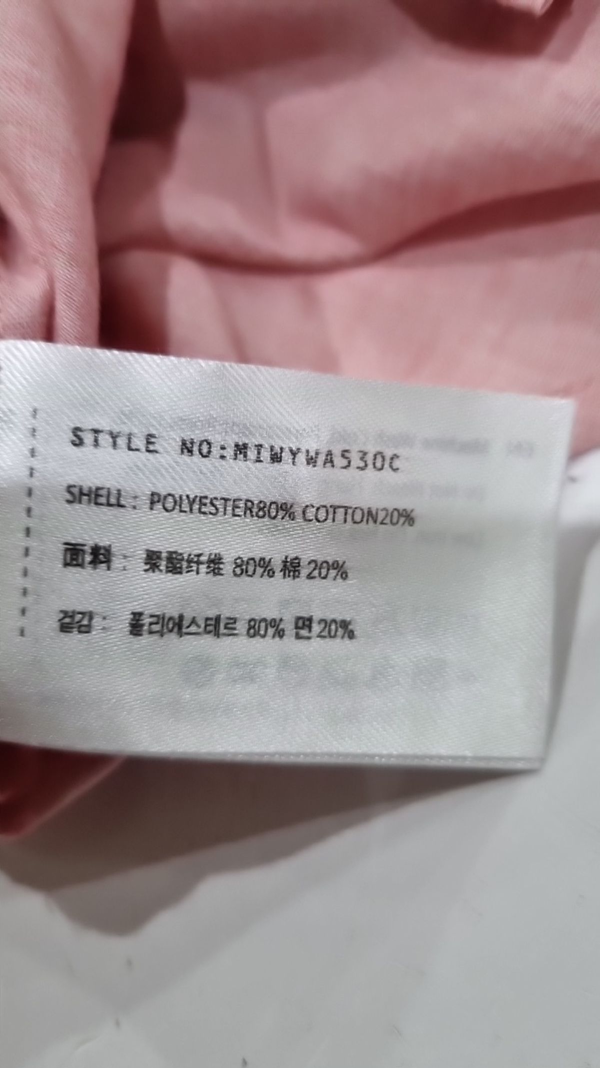 미쏘(MIXXO) 캐주얼 셔츠 M