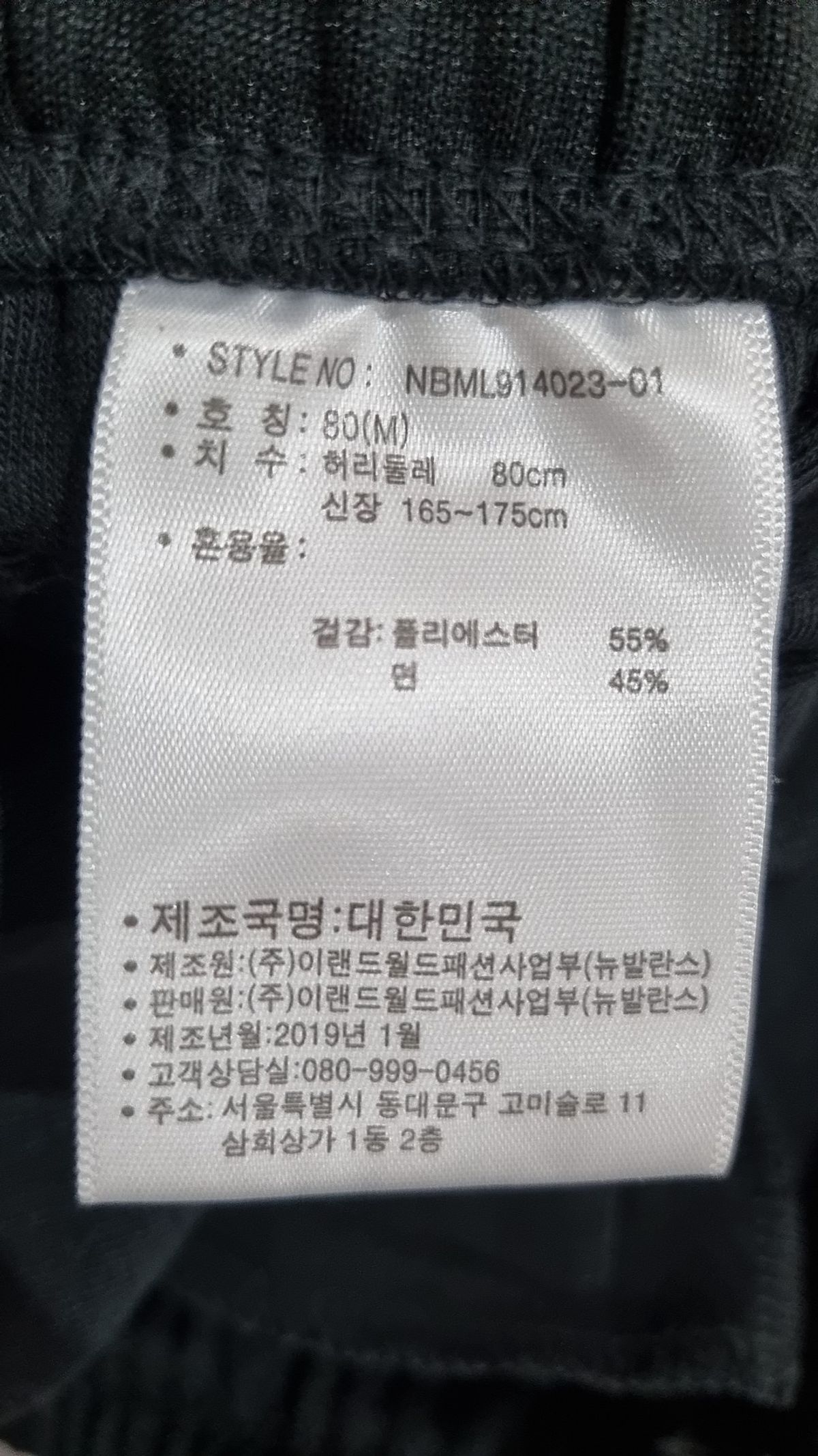 뉴발란스(NEW BALANCE) 트레이닝 팬츠 M