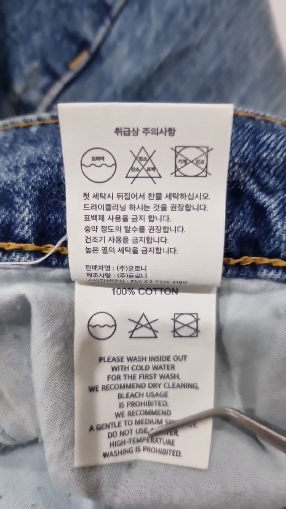 글로니(GLOWNY) 94 MID-RISE DENIM LONG SKIRT (BLUE) M
