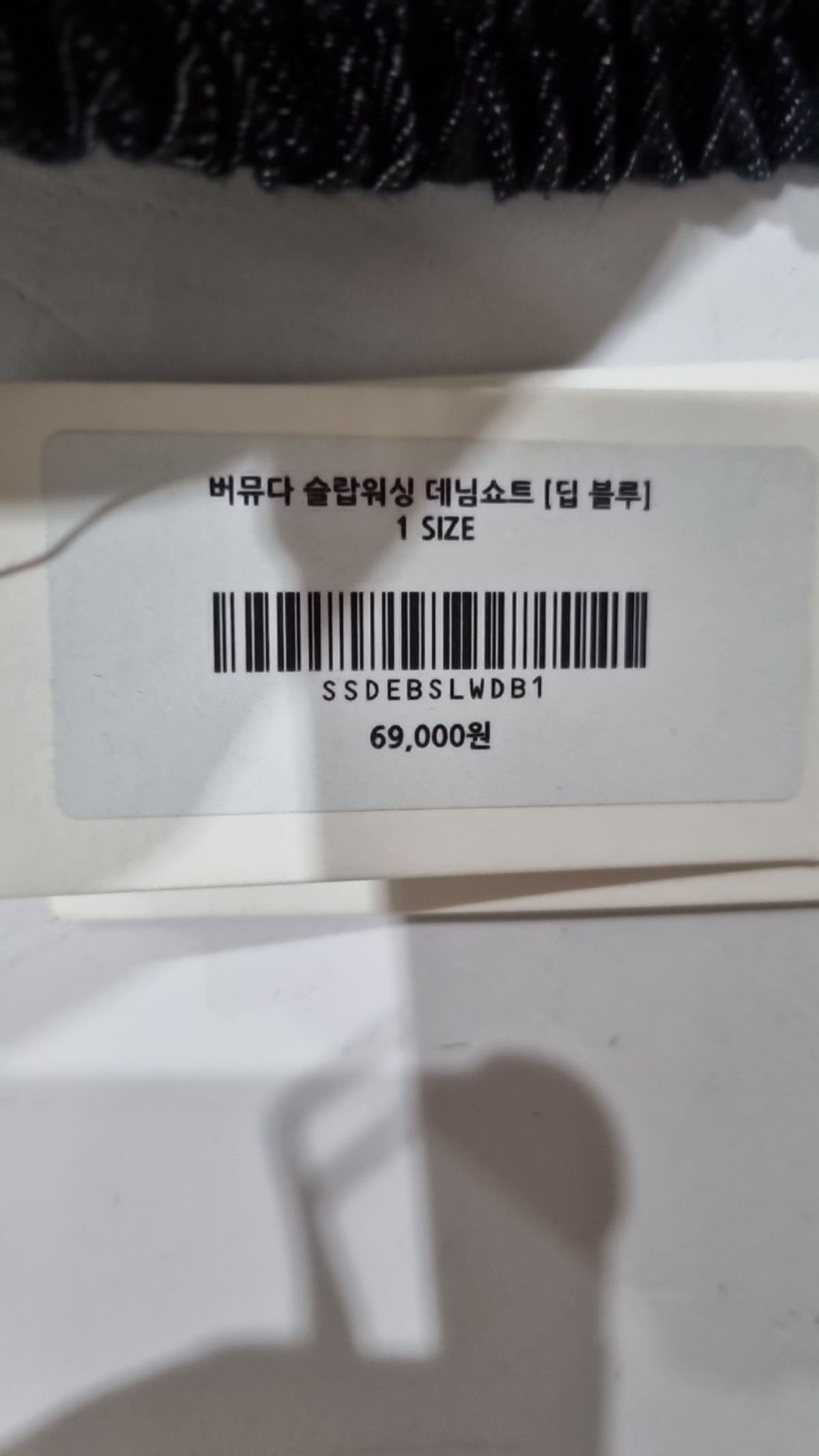 세븐셀라(SEVENSELAH) 숏팬츠 1