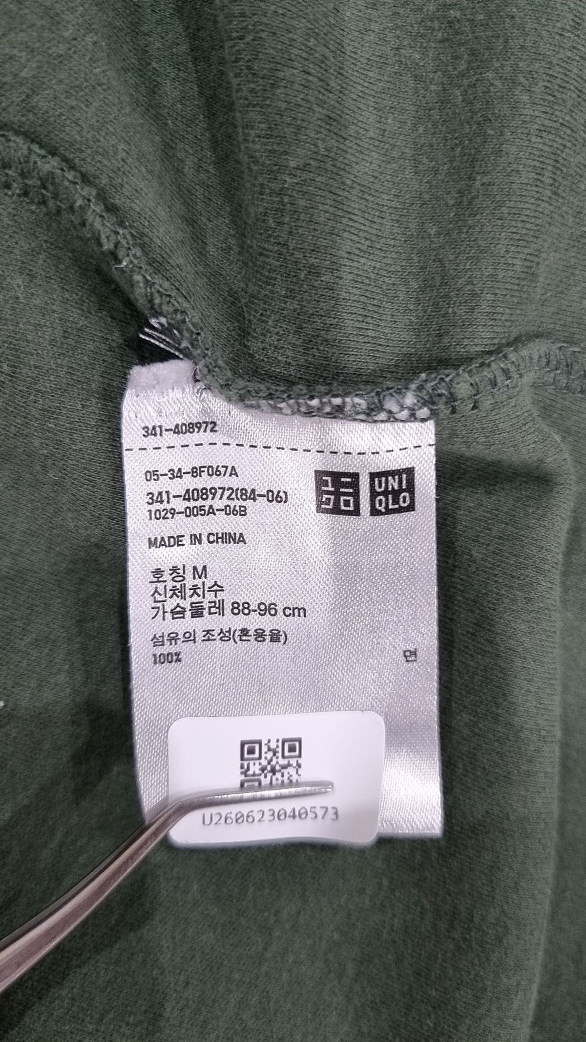 유니클로(UNIQLO) 긴소매 티셔츠 M