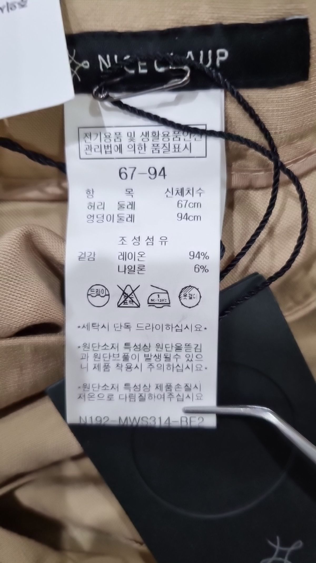 나이스클랍(NICECLAUP) 롱스커트 67_94