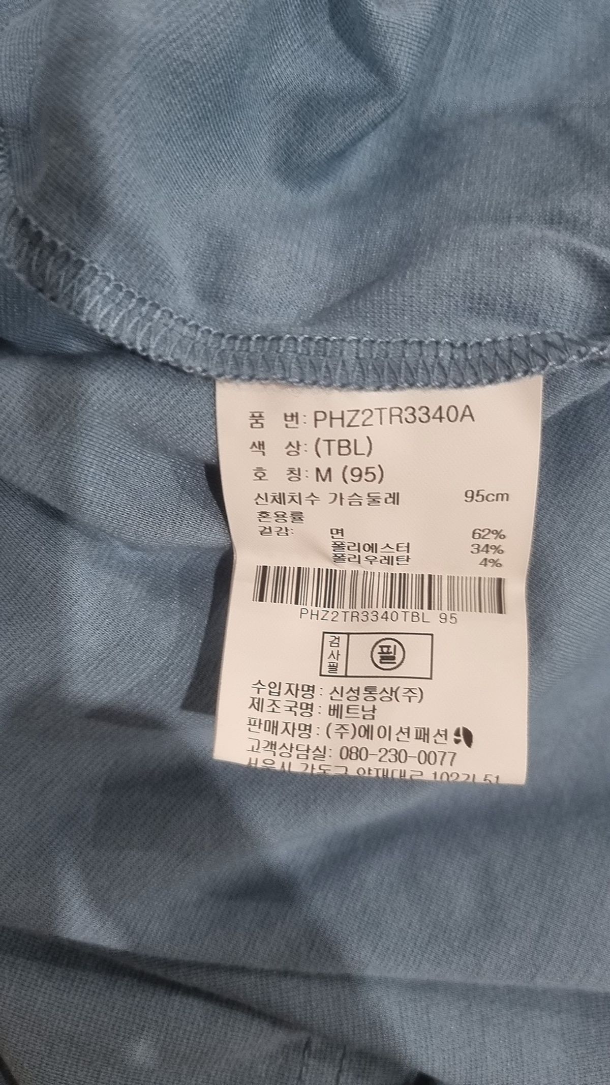 폴햄(POLHAM) 긴소매 티셔츠 M