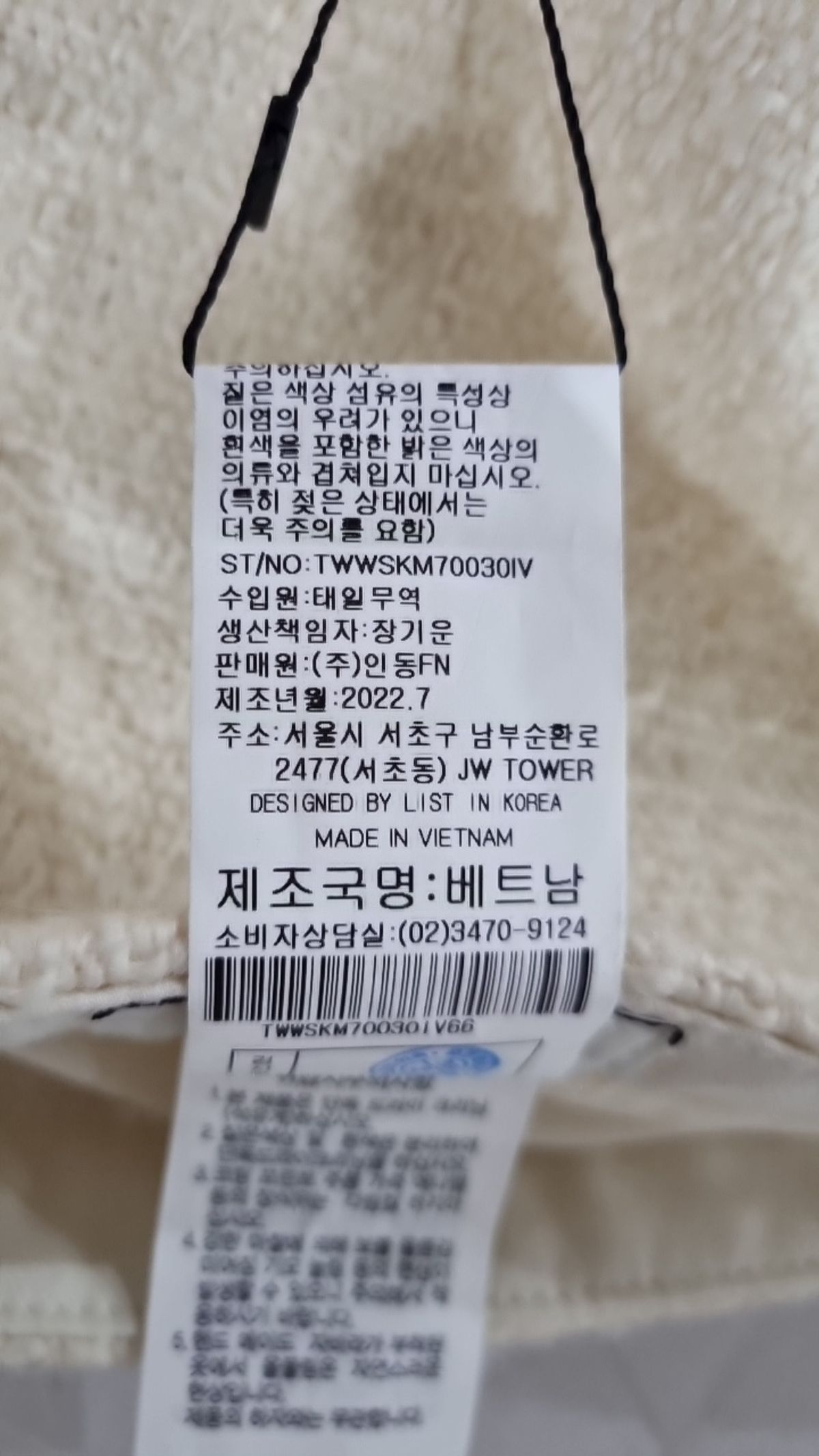 리스트(LIST) 미니스커트 66