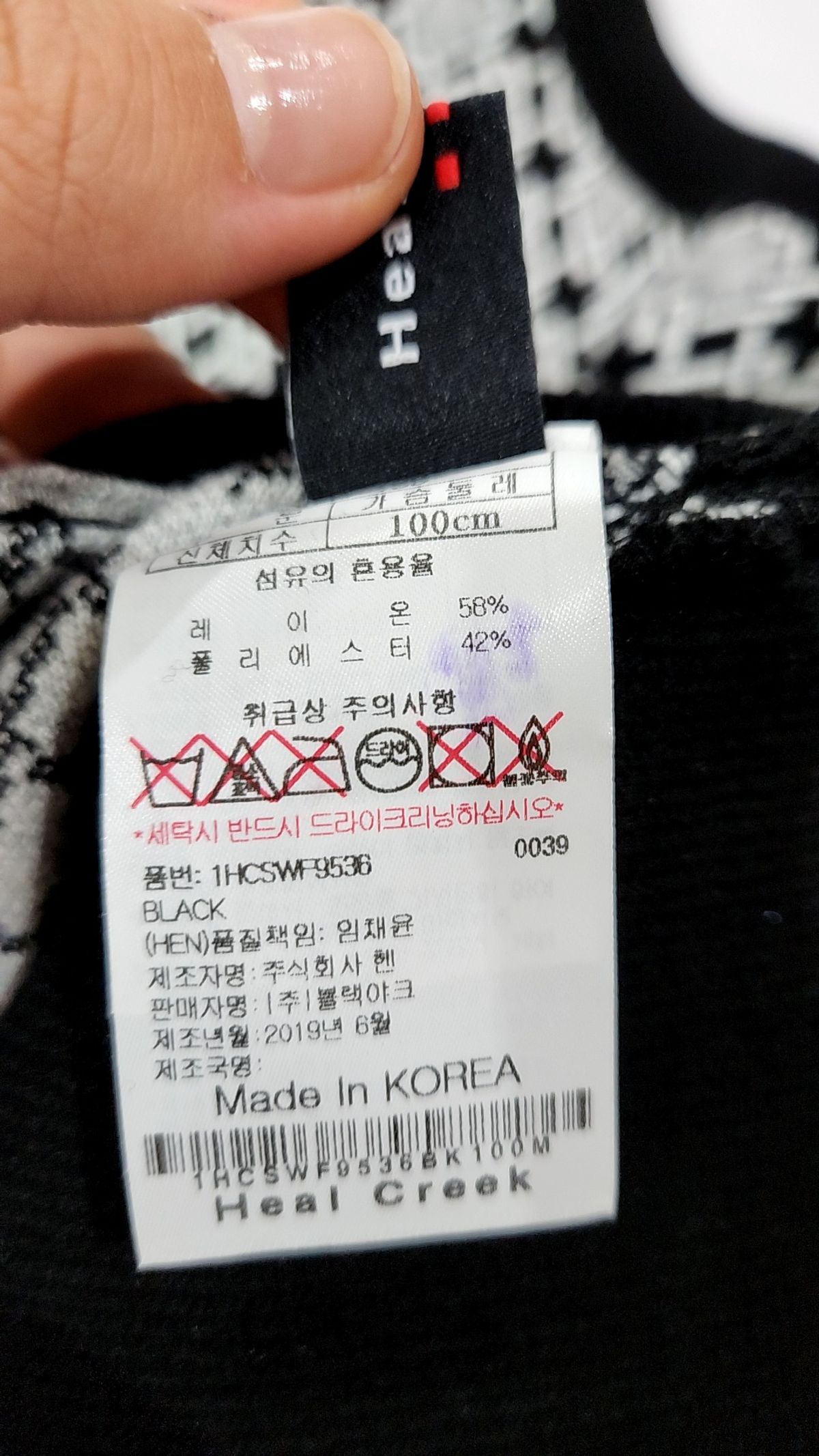 힐크릭(HEALCREEK) 베스트 100