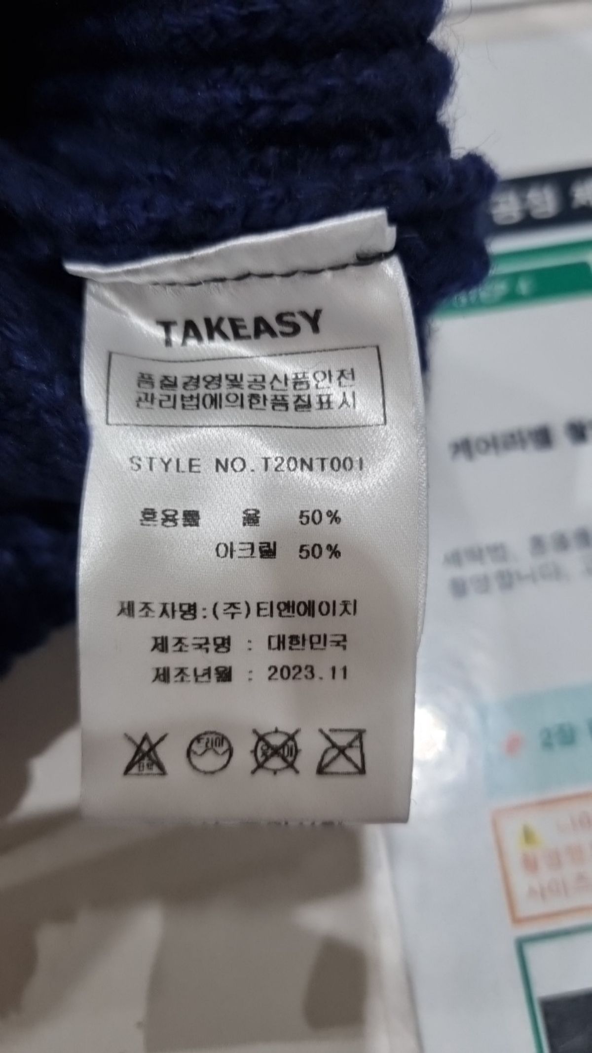 테이크이지(TAKEASY) 램스울 크루넥 오버 니트 (네이비) M