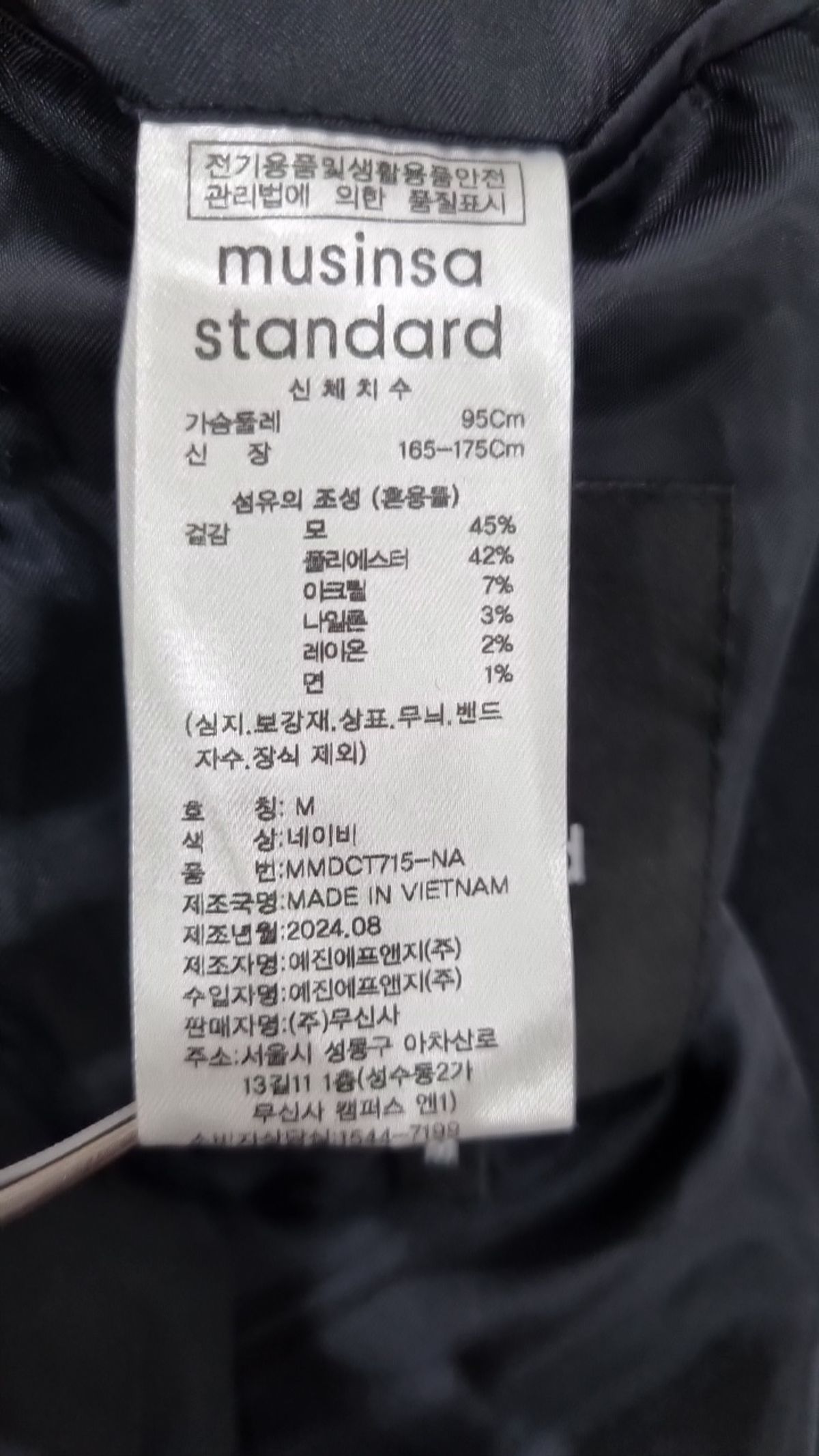 무신사 스탠다드(MUSINSA STANDARD) 겨울 싱글 코트 M