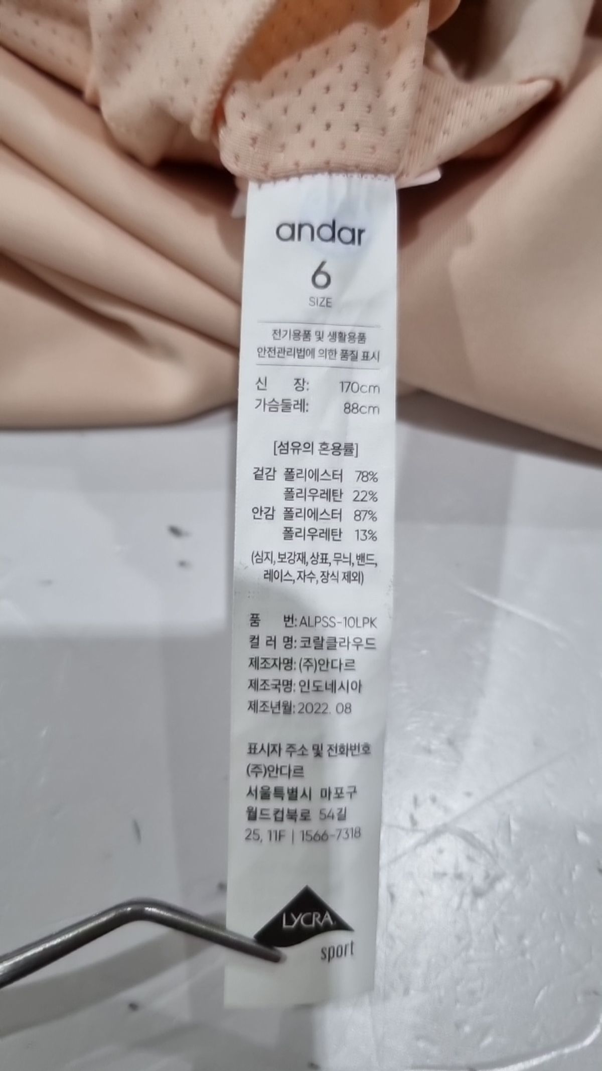 안다르(ANDAR) 브라탑 6