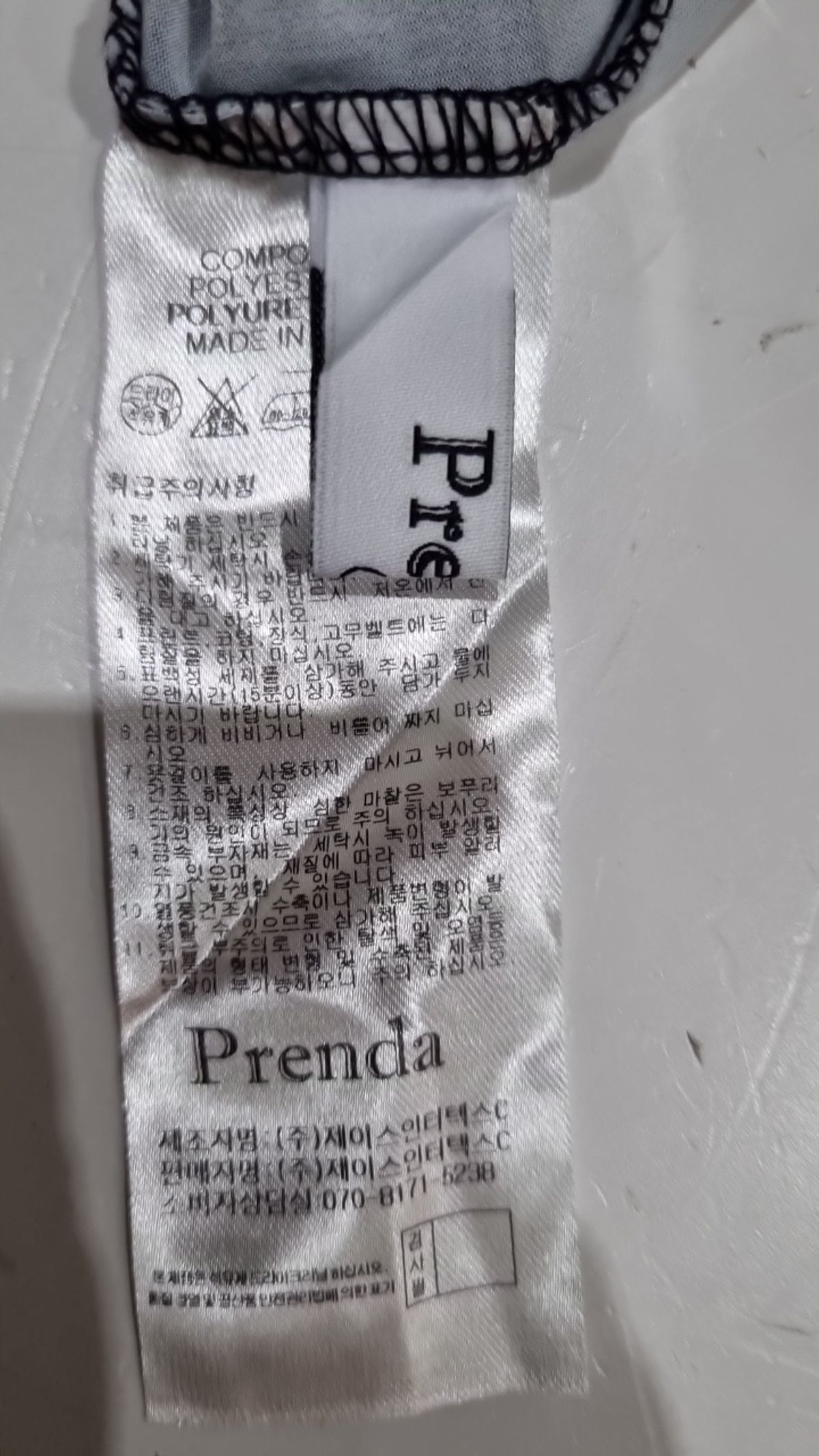 프렌다(PRENDA) 긴소매 티셔츠 S