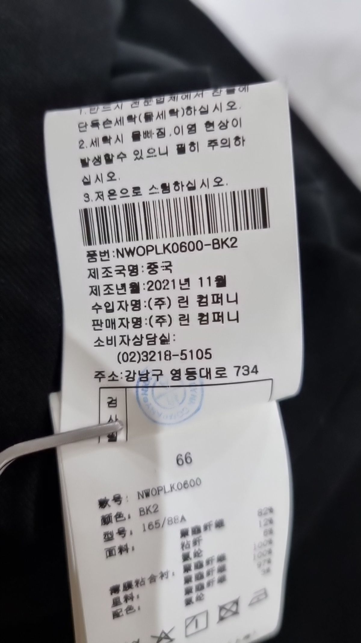 라인 어디션(LINE ADDITION) 미디 원피스 66