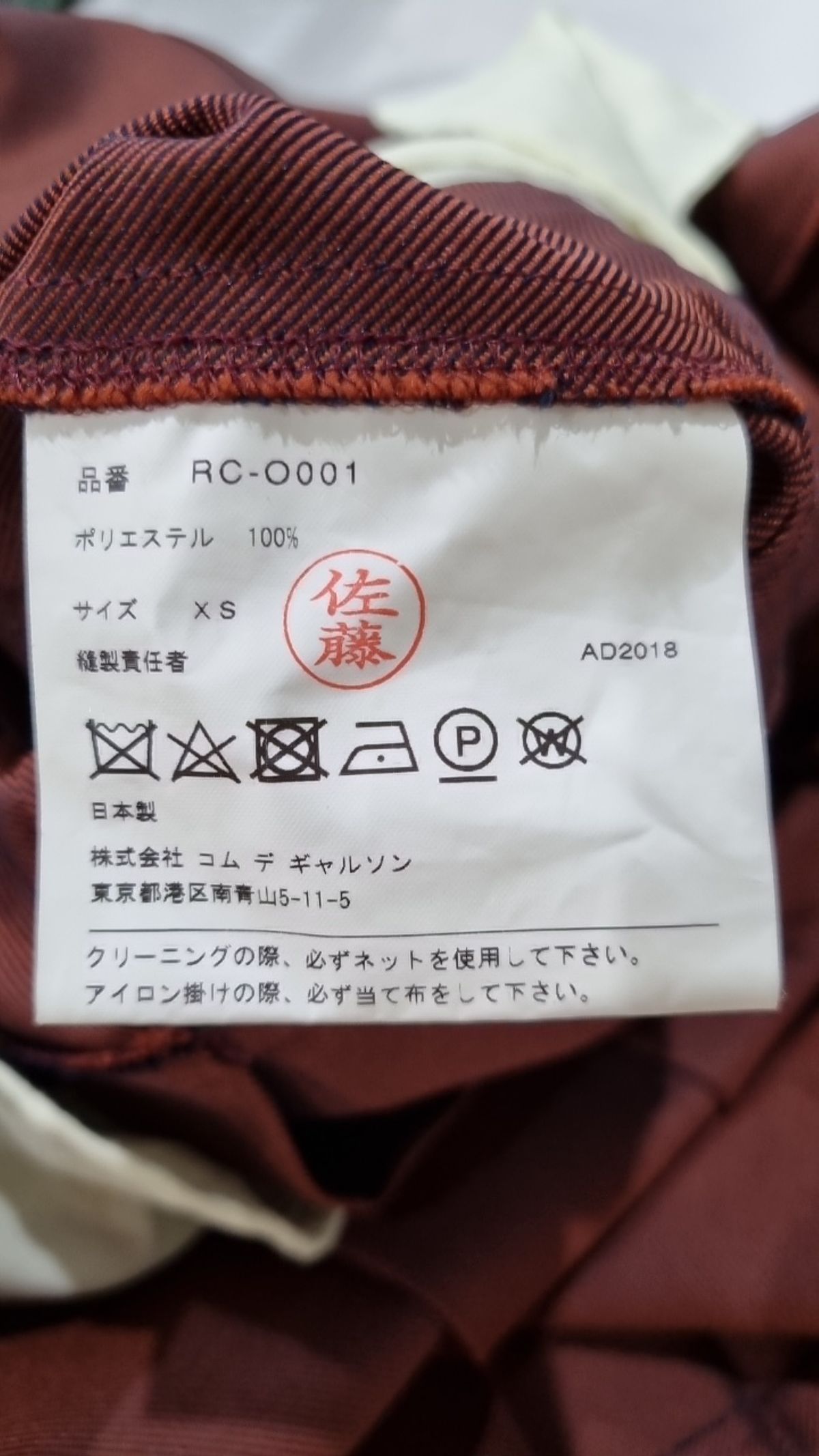 꼼데가르송(COMME DES GARCONS) 미디 원피스 XS