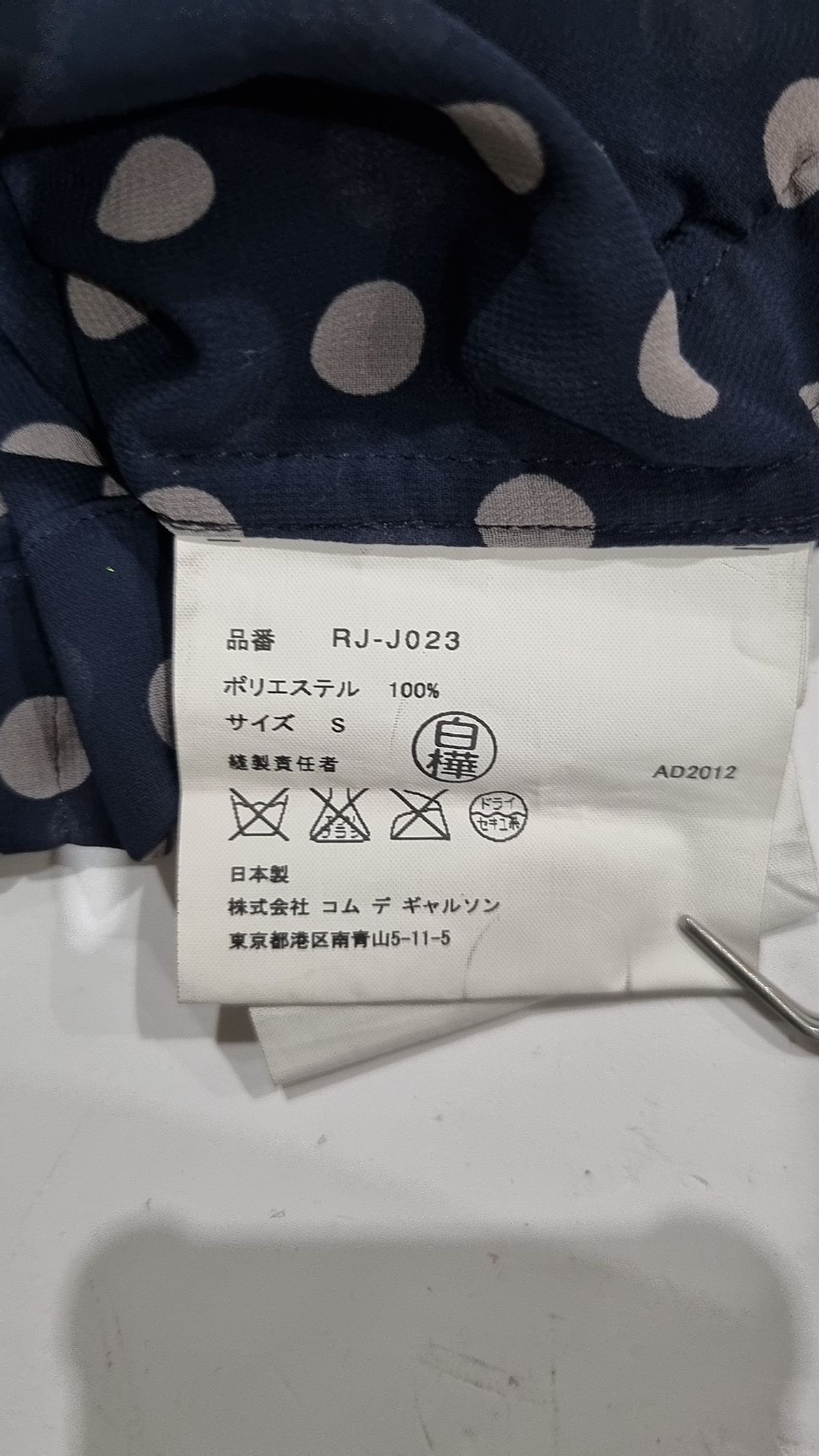꼼데가르송(COMME DES GARCONS) 블라우스 S