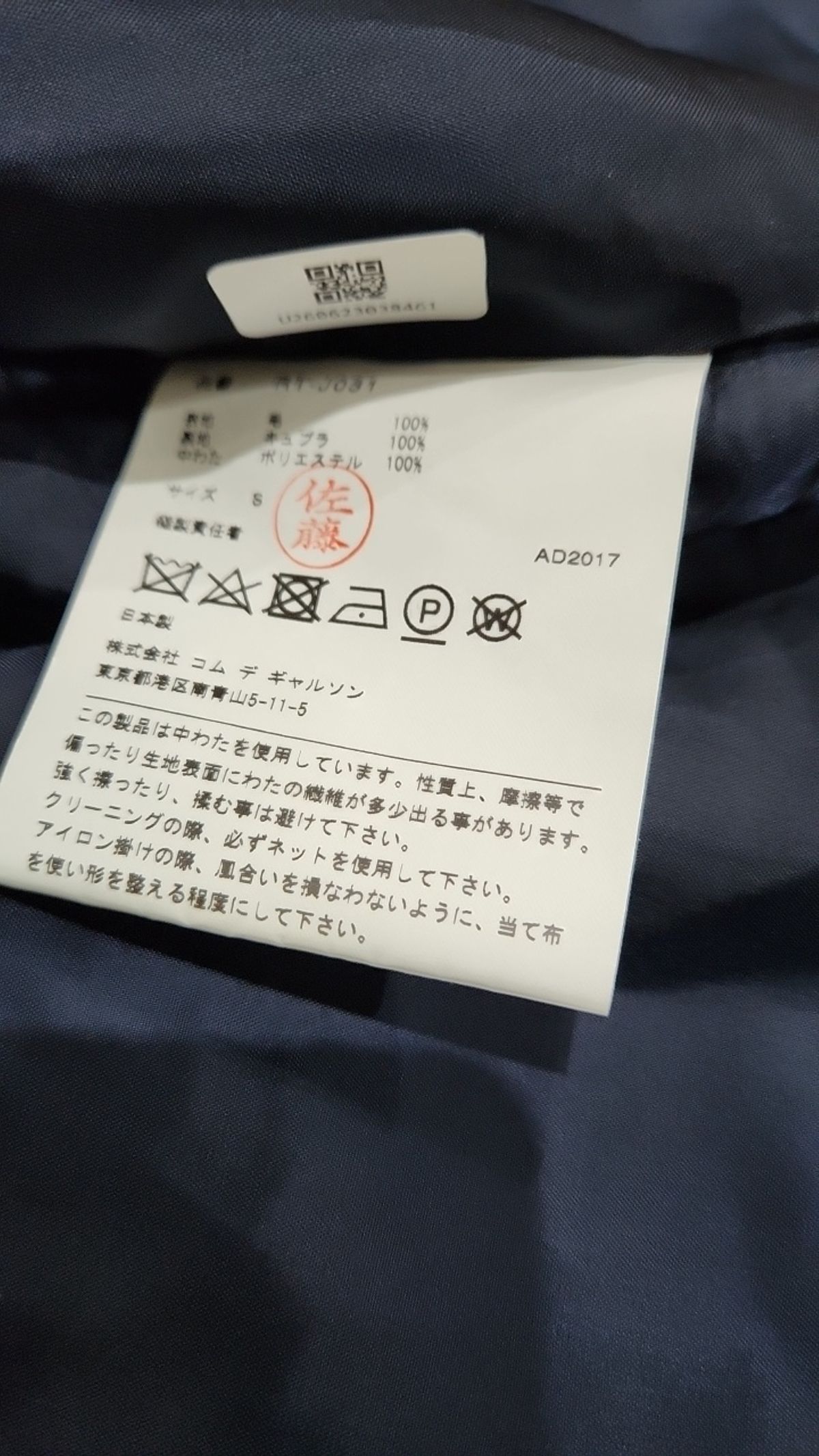 꼼데가르송(COMME DES GARCONS) 숏 패딩/숏 헤비 아우터 S