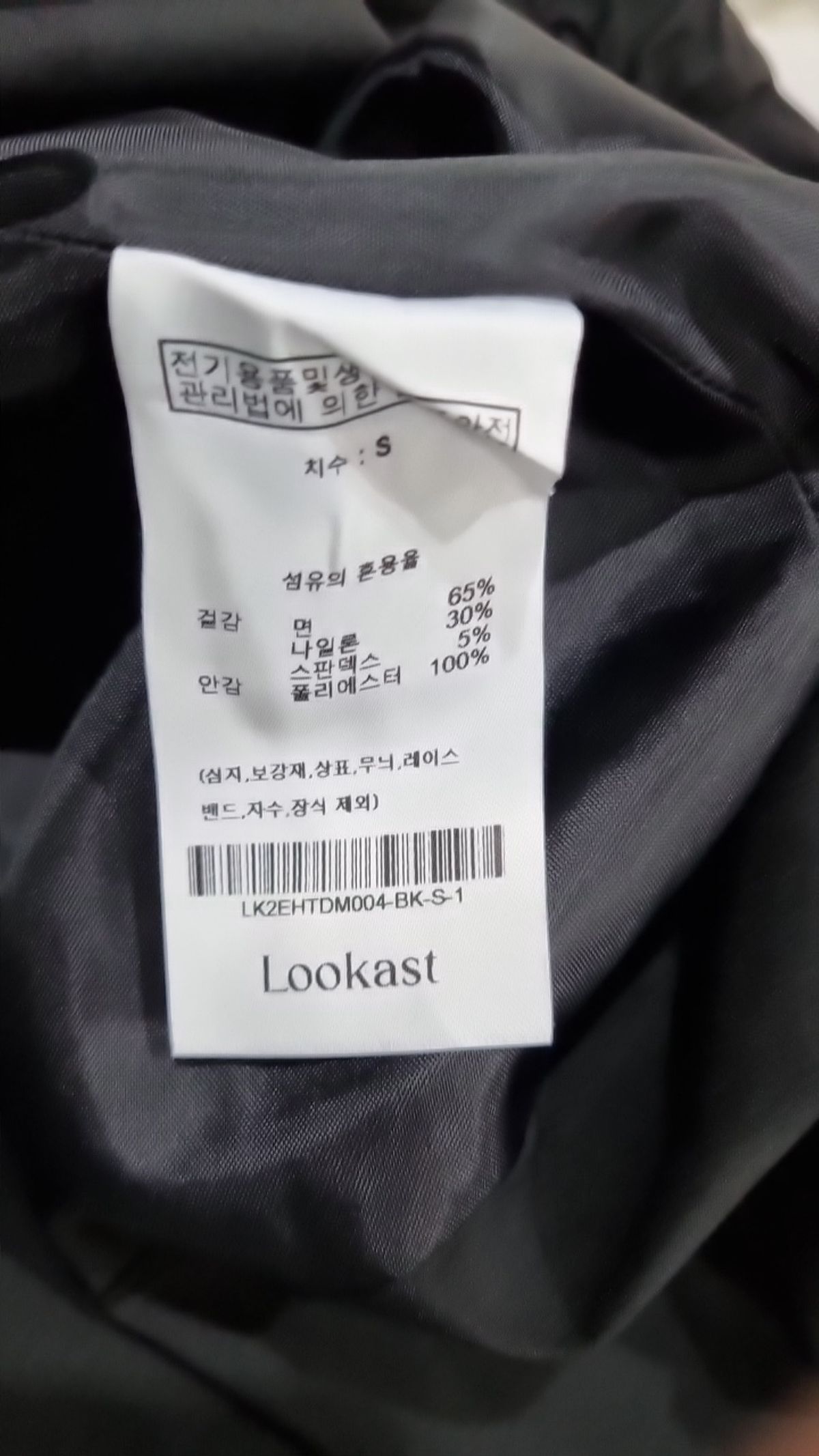 룩캐스트(LOOKAST) 미니 원피스 S