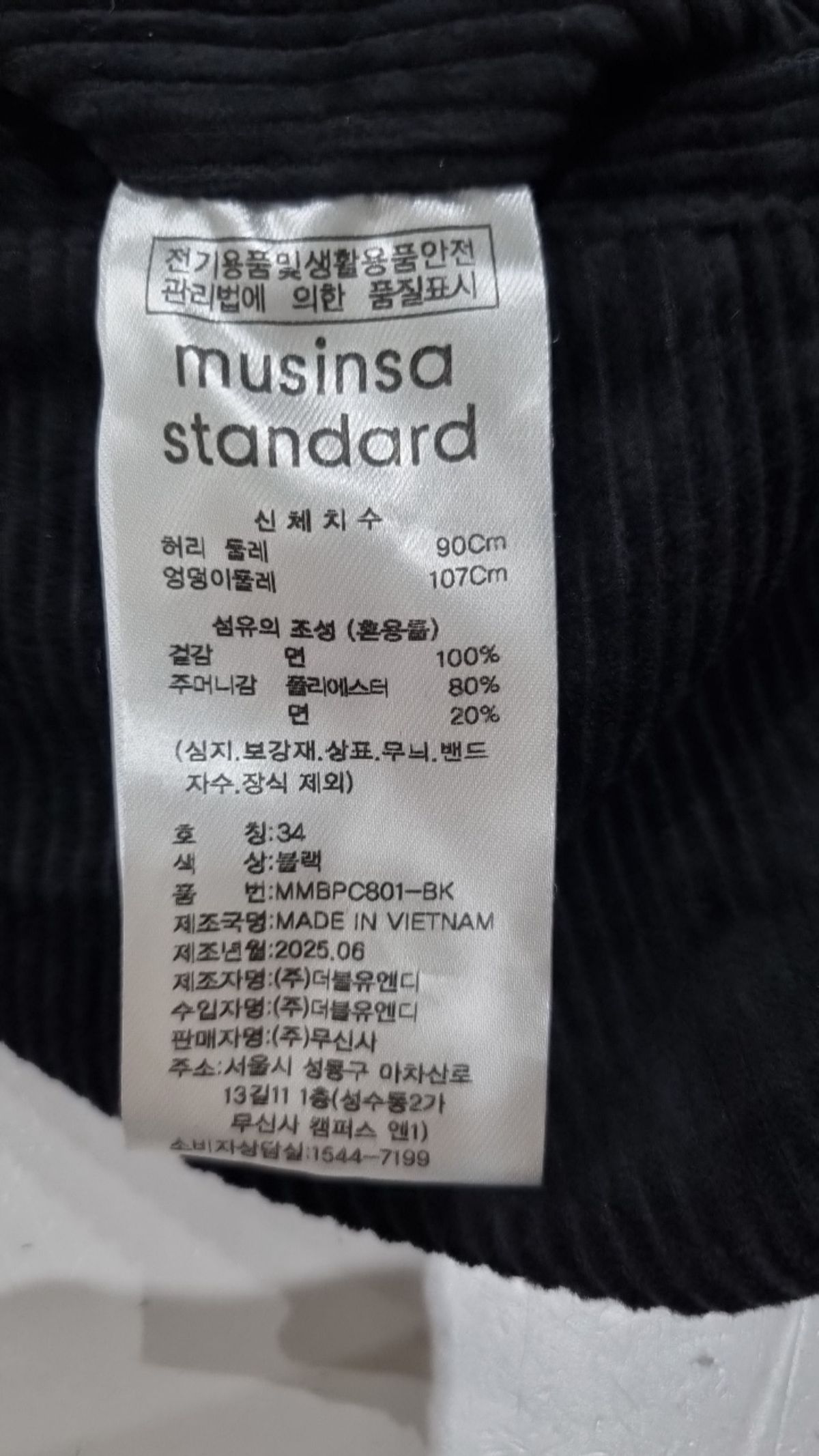 무신사 스탠다드(MUSINSA STANDARD) 기타 바지 34