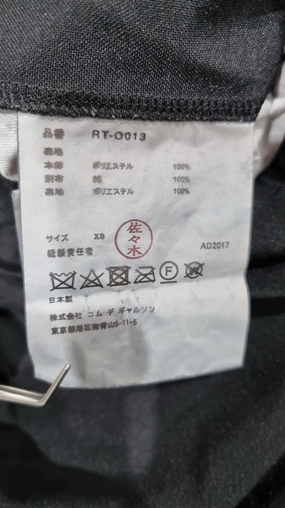 꼼데가르송(COMME DES GARCONS) 미디 원피스 XS