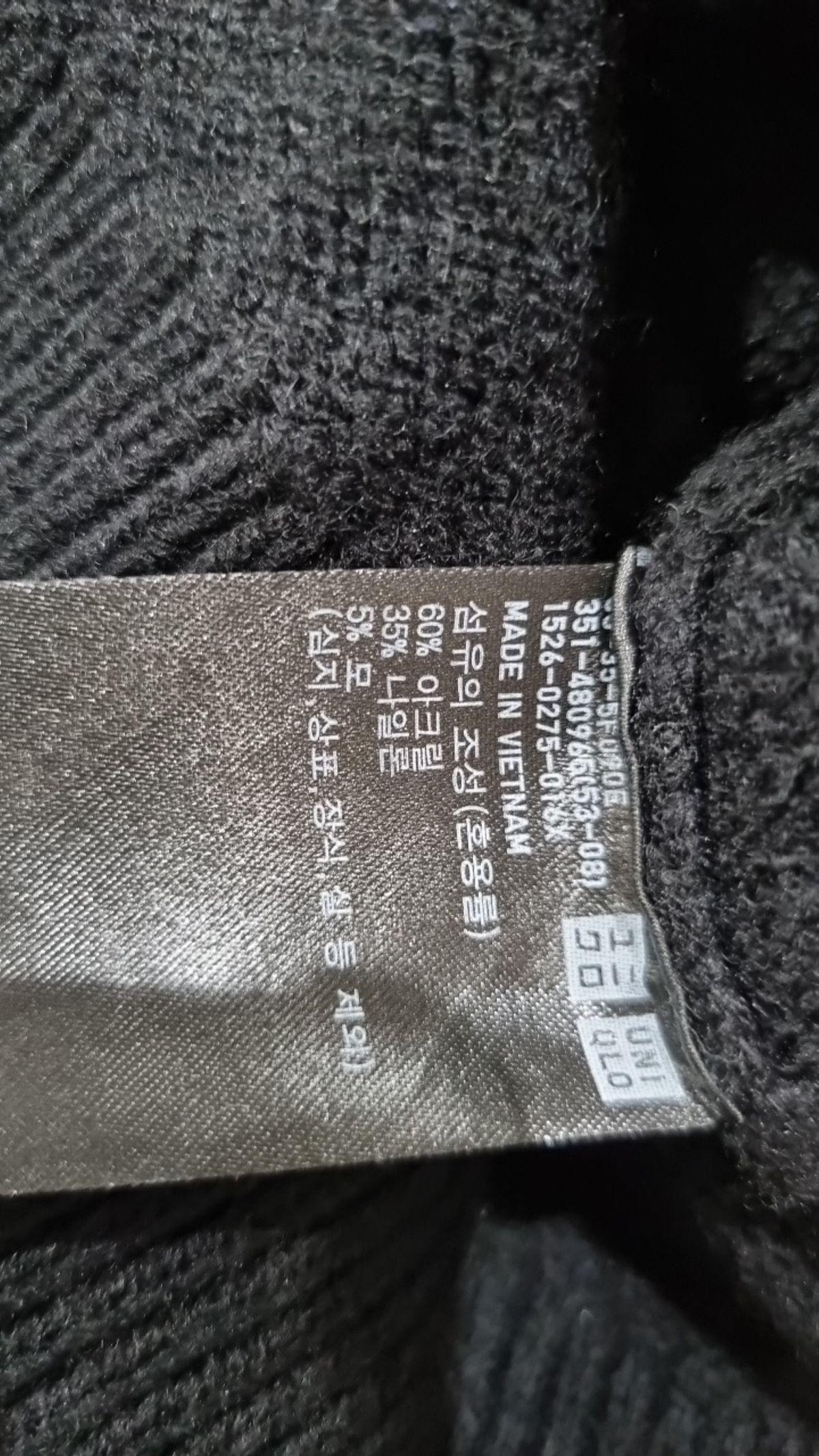 유니클로(UNIQLO) 베스트 XL