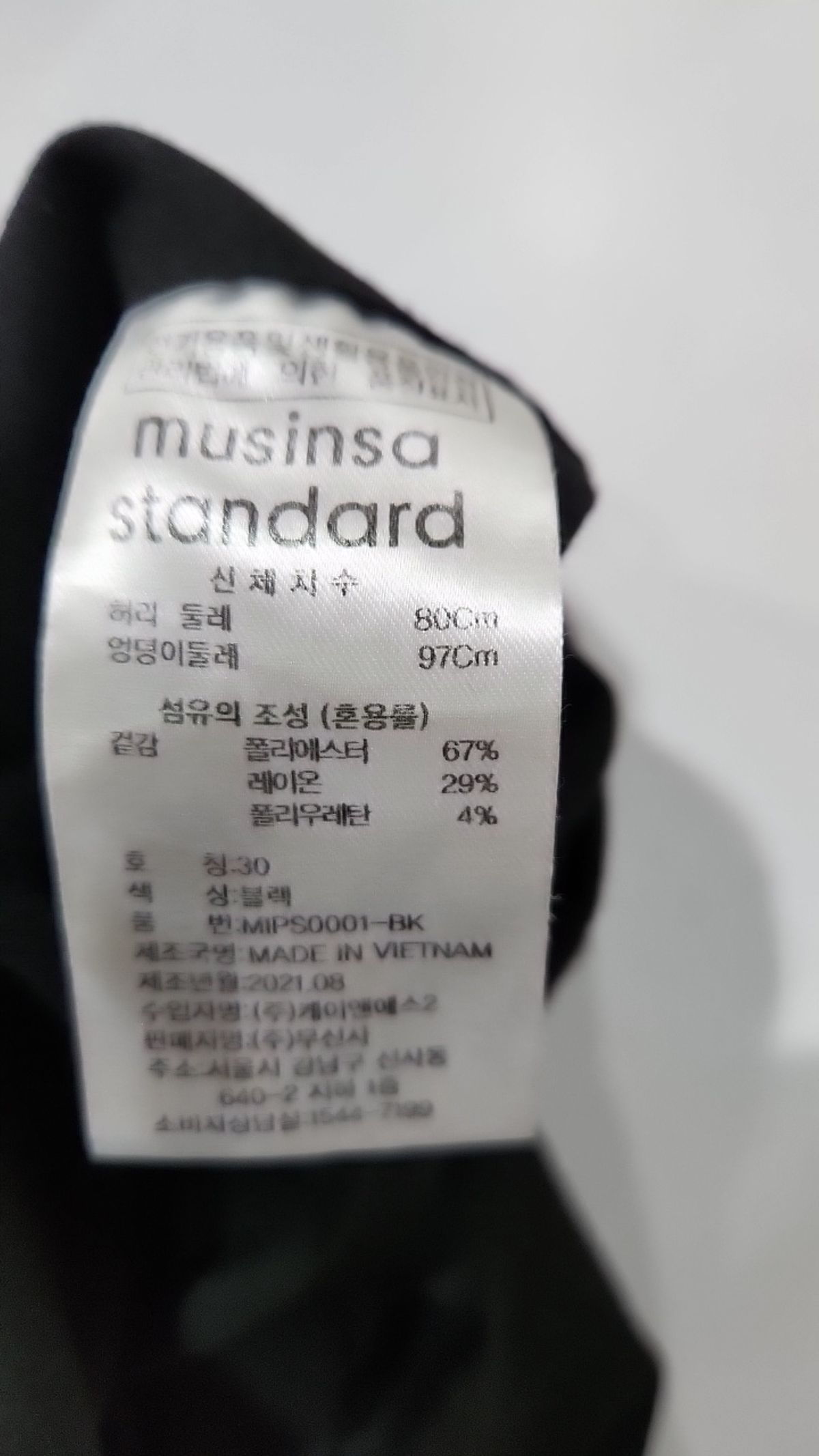 무신사 스탠다드(MUSINSA STANDARD) 슈트 팬츠/슬랙스 30