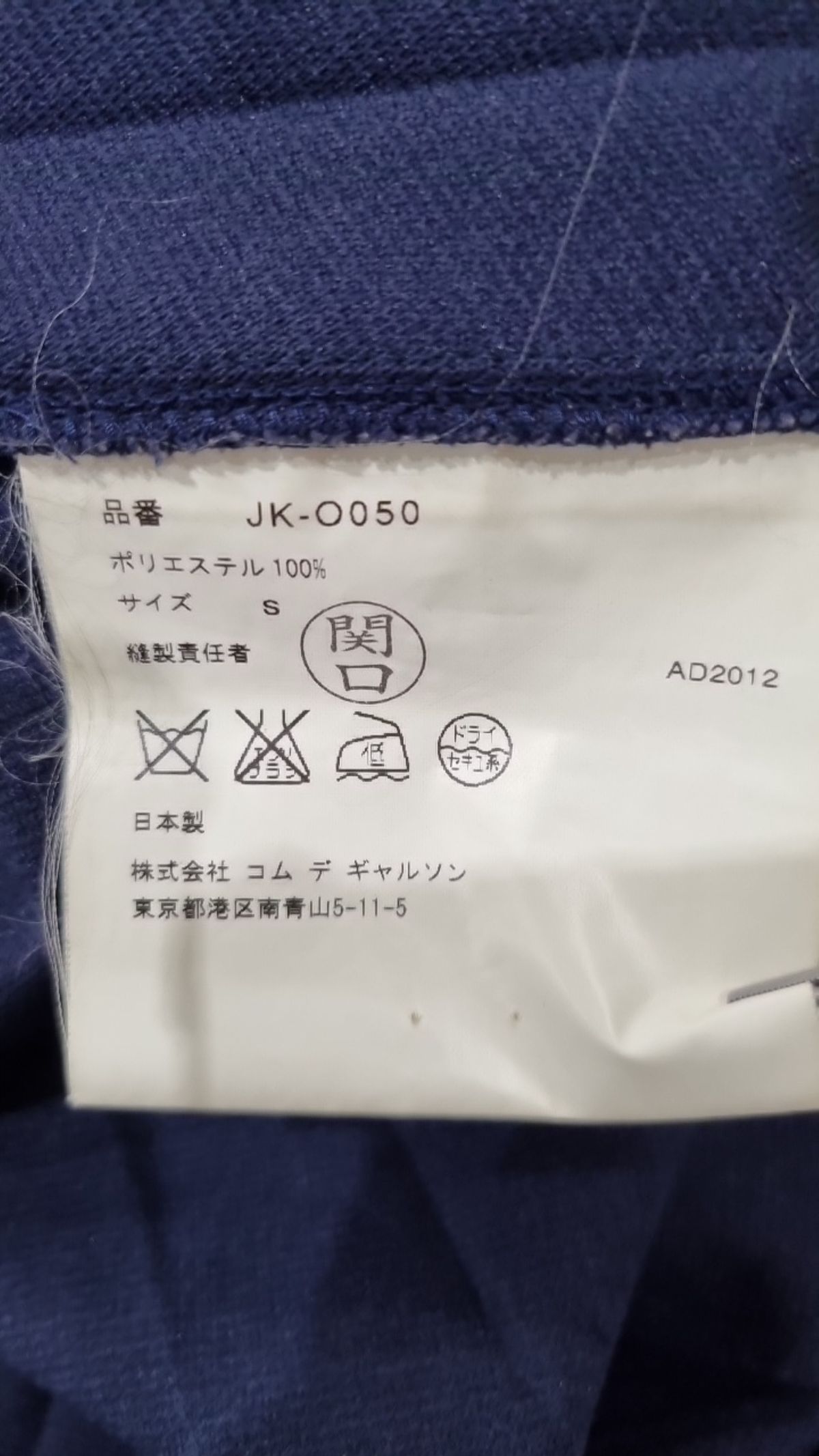 꼼데가르송(COMME DES GARCONS) 미디 원피스 S