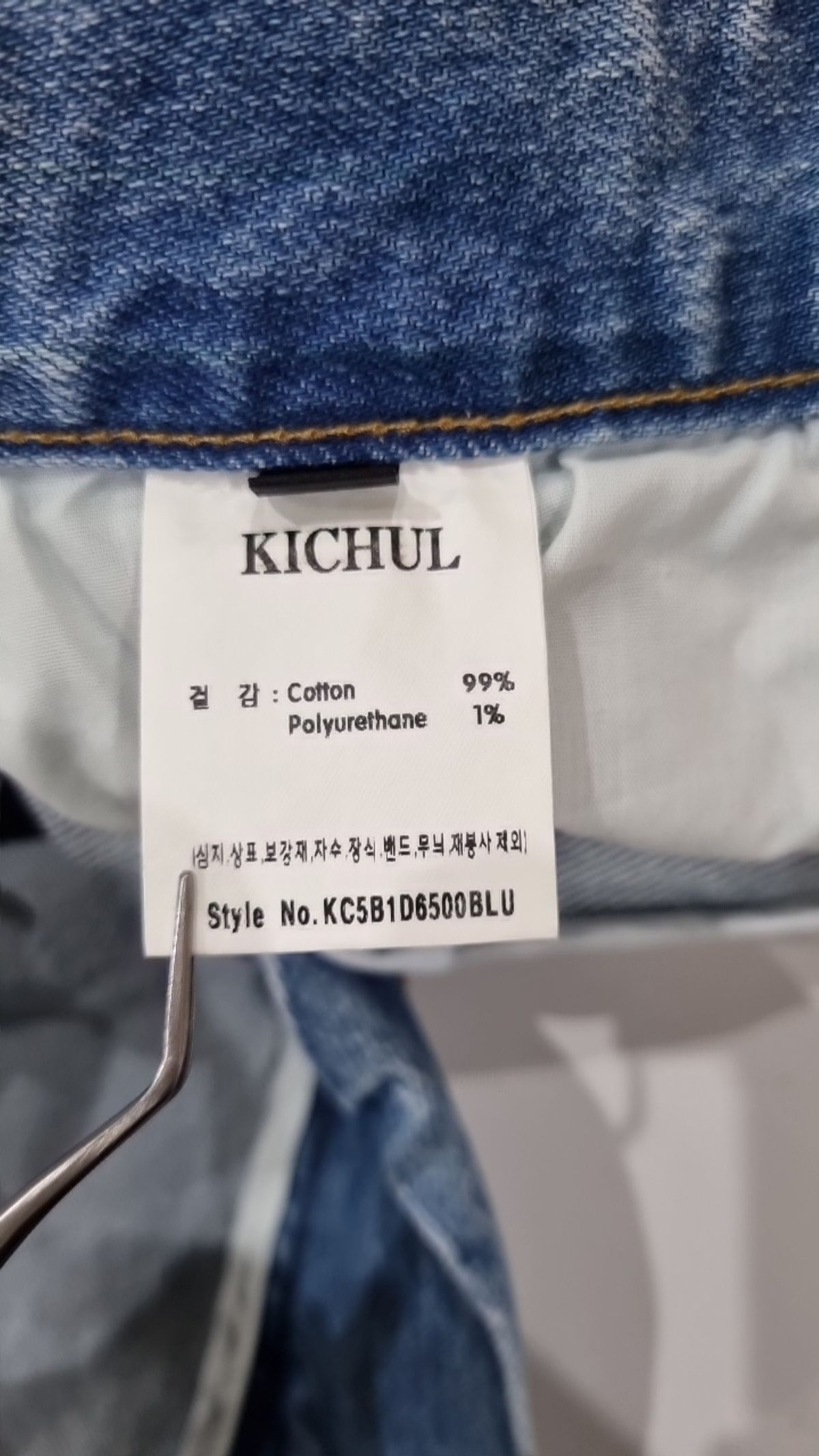 기철(KICHUL) Yk 0709 boot cut (blue)