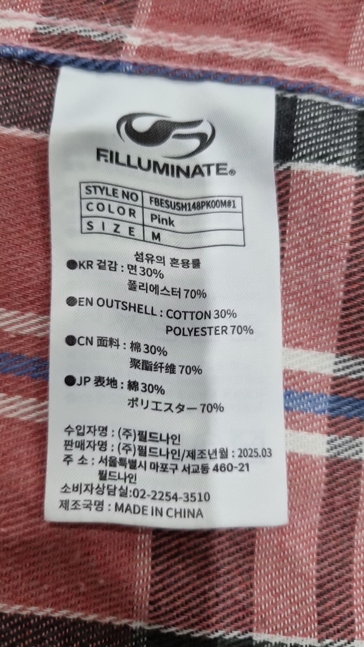 필루미네이트(FILLUMINATE) 캐주얼 셔츠 M