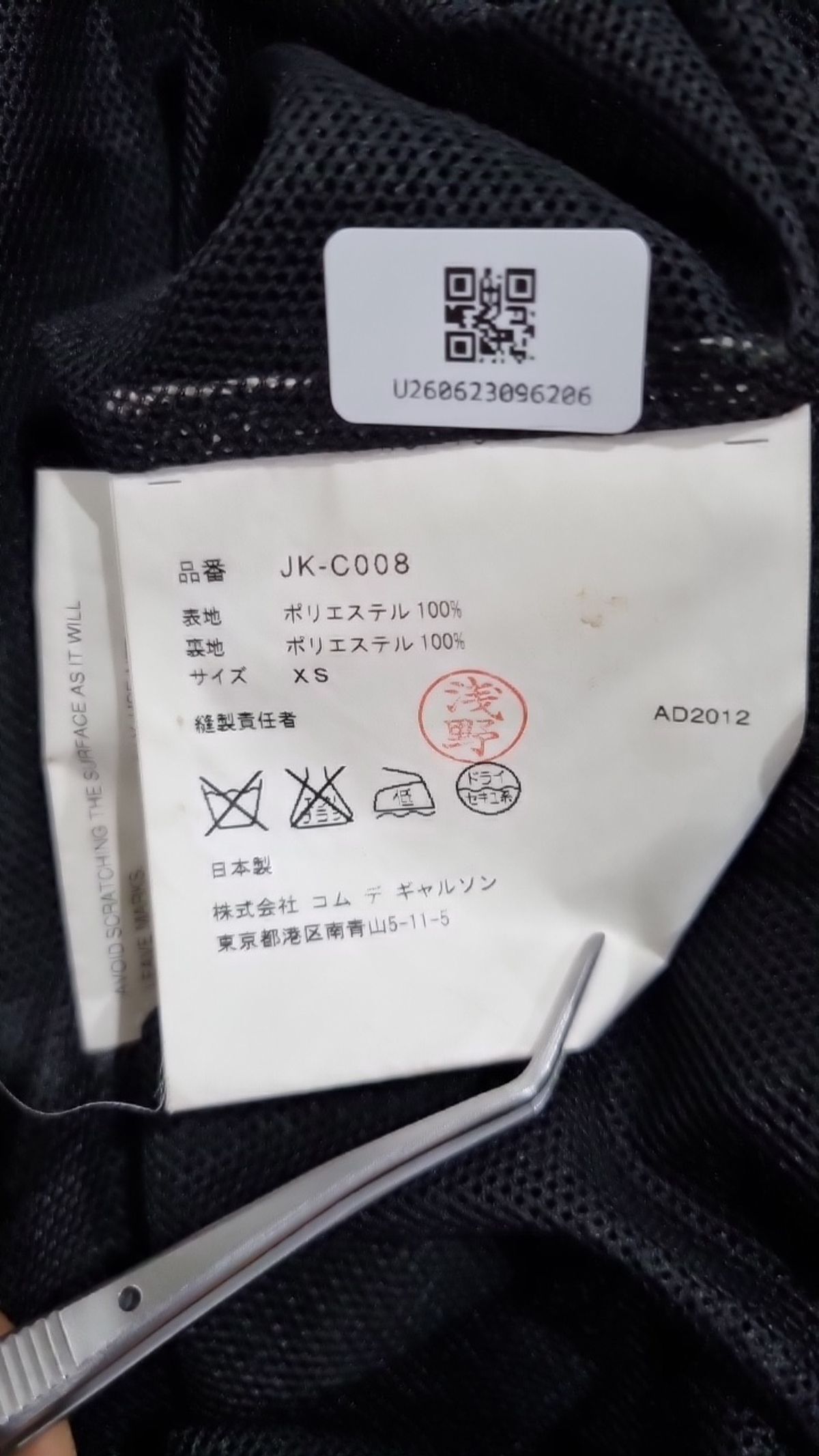 꼼데가르송(COMME DES GARCONS) 봄 가을 코트 XS