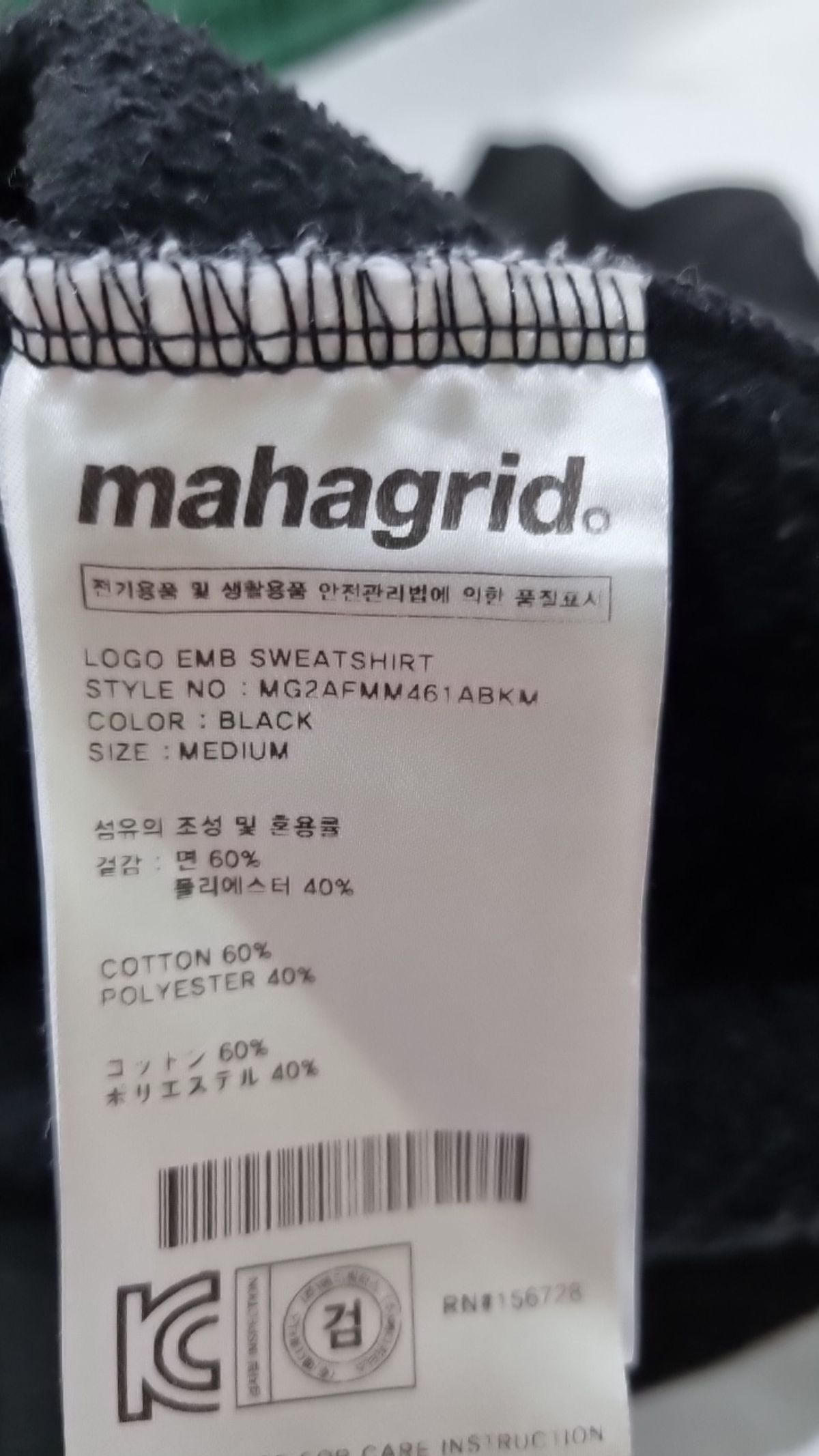 마하그리드(MAHAGRID) 맨투맨/스웨트셔츠 M