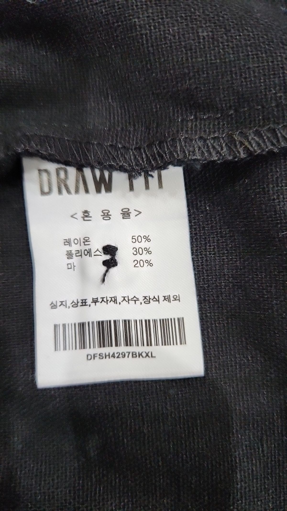 드로우핏(DRAW FIT) 캐주얼 셔츠 XL