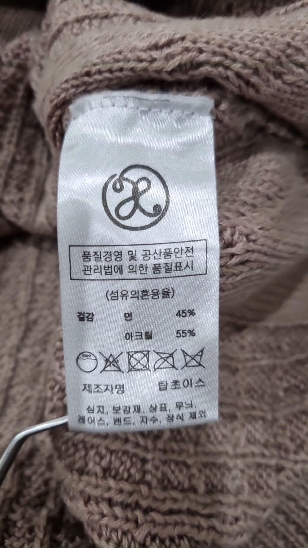 엑스톤즈(XTONZ) 카디건 M