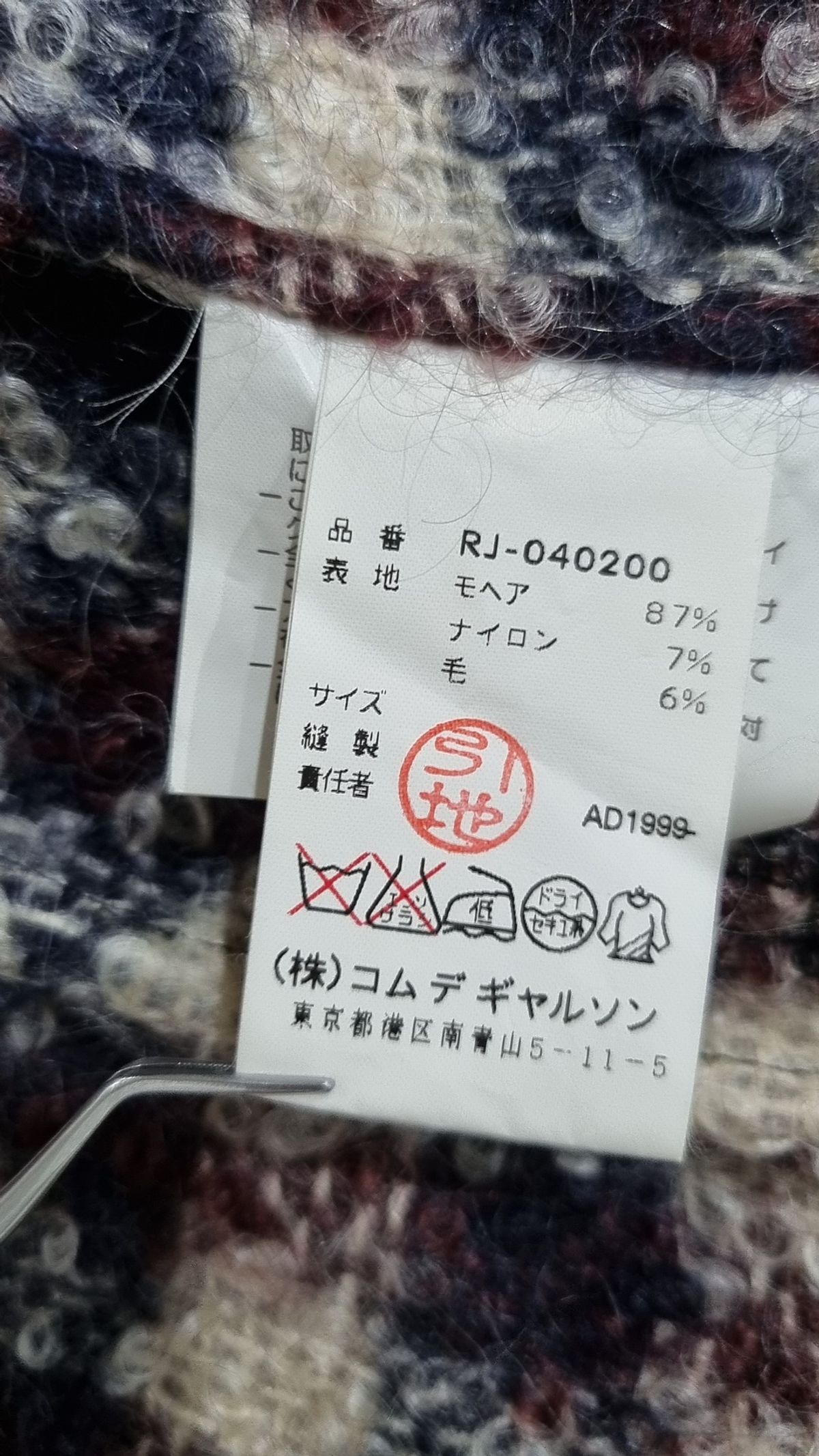 꼼데가르송(COMME DES GARCONS) 슈트/블레이저 재킷 FREE