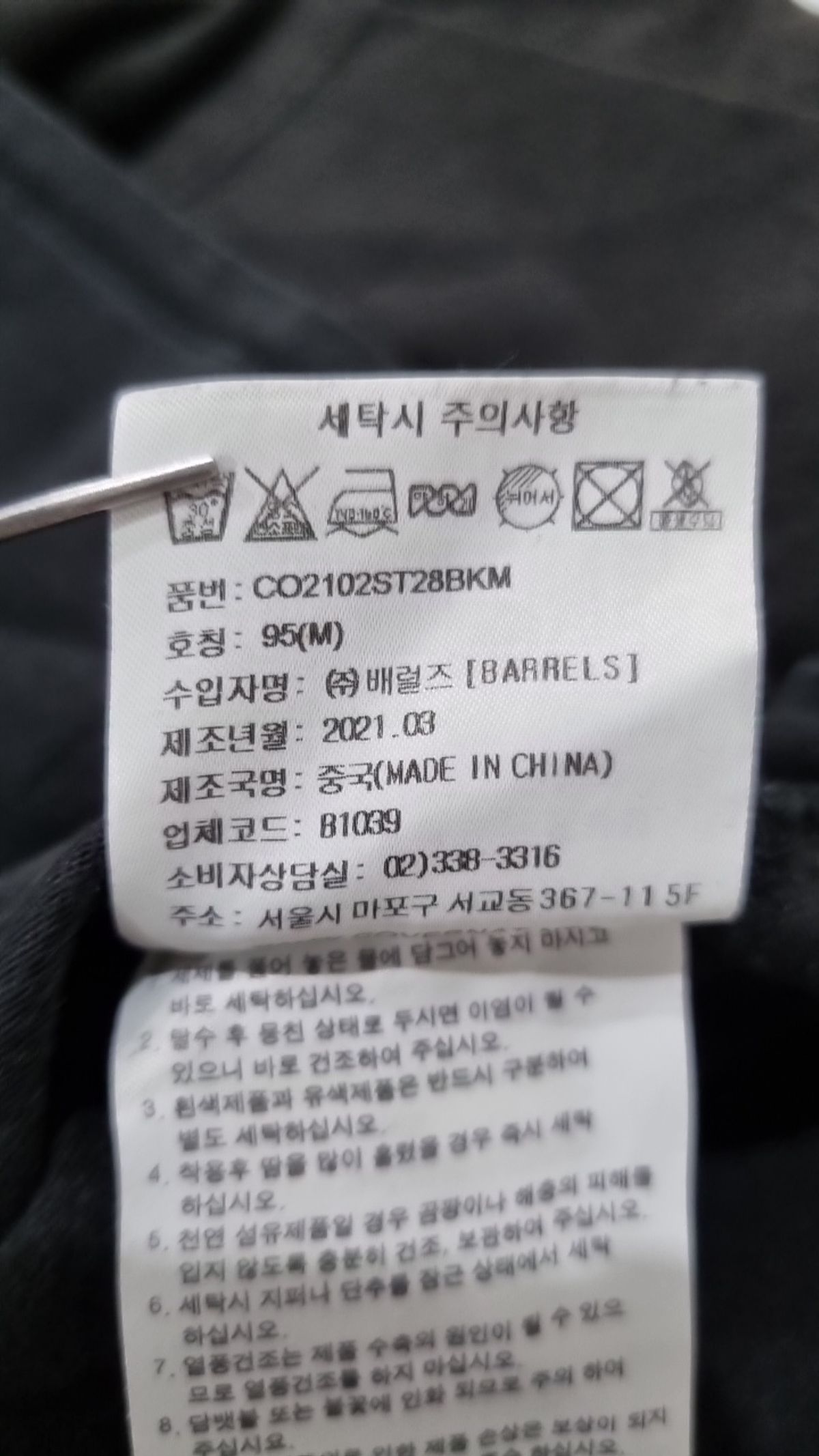 커버낫(COVERNAT) 반소매 티셔츠 M