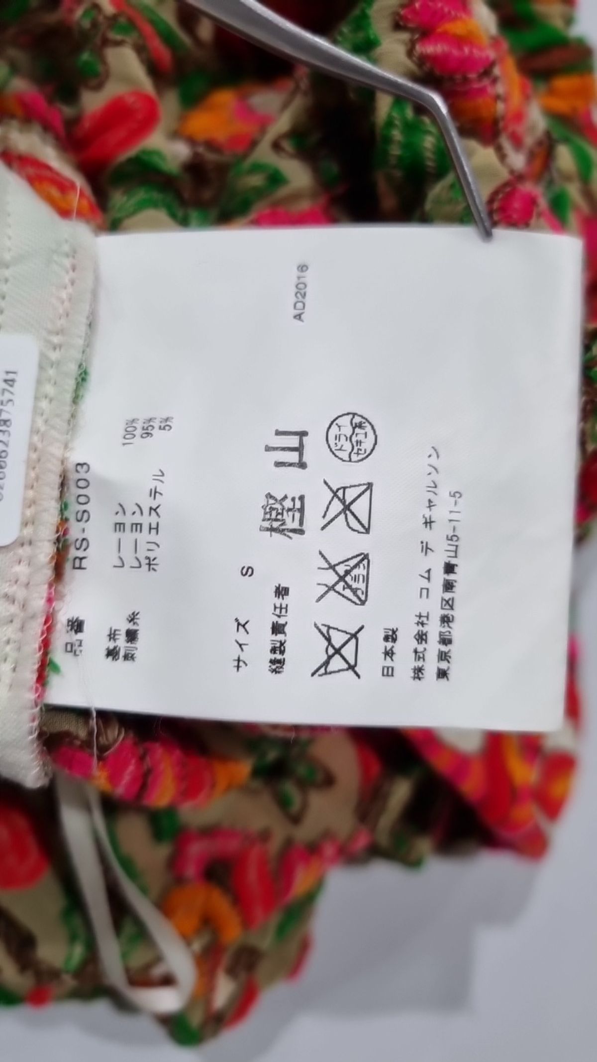 꼼데가르송(COMME DES GARCONS) 롱스커트 S