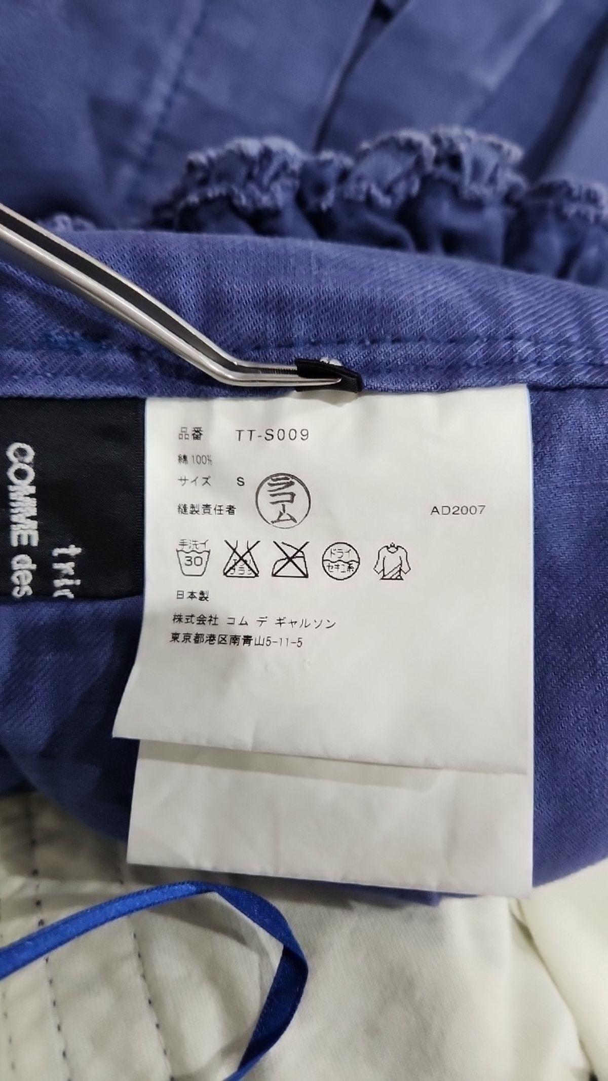 꼼데가르송 트리콧(Comme des Garcons Tricot) 미디스커트 S