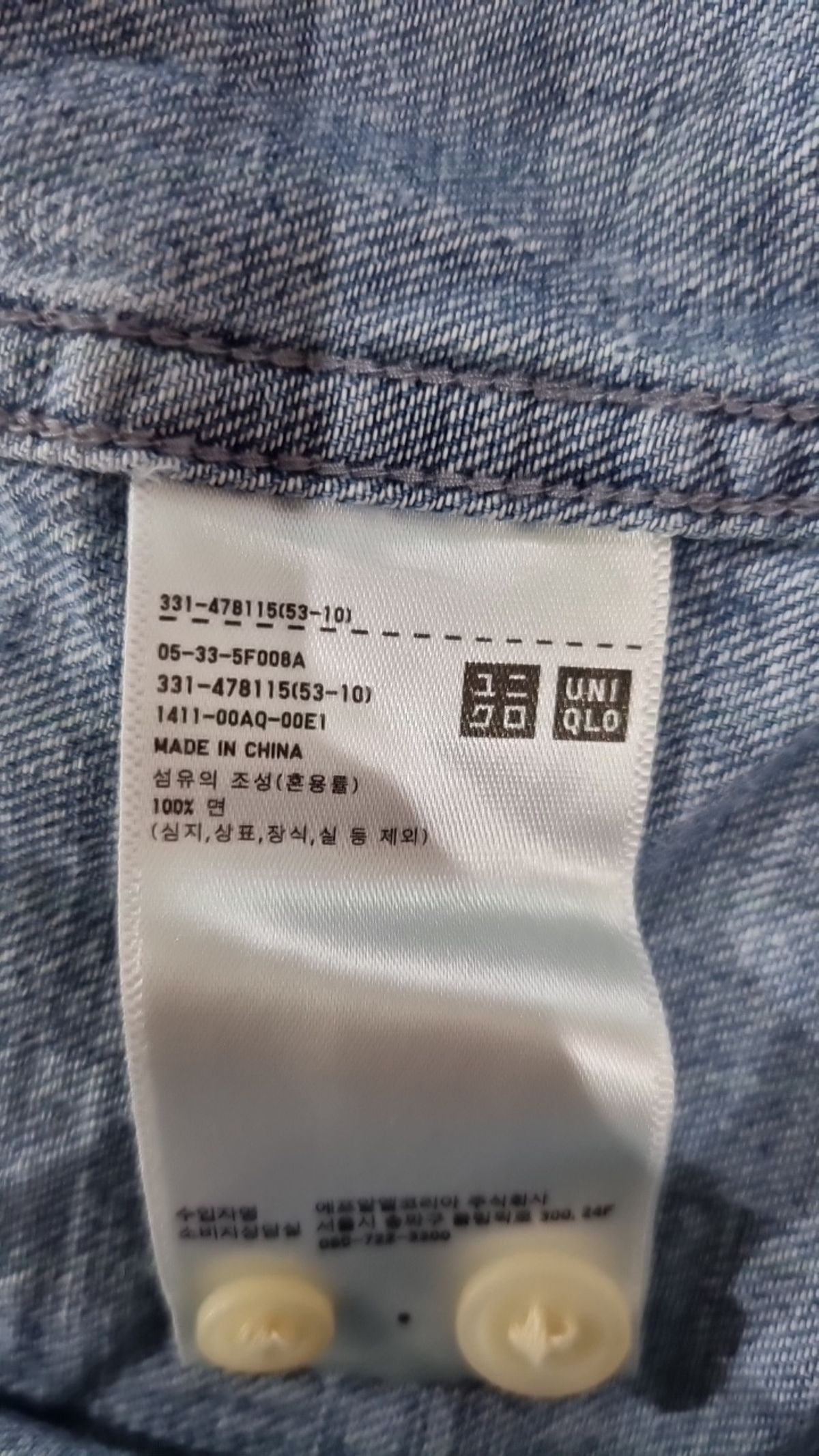 유니클로(UNIQLO) 캐주얼 셔츠 XL