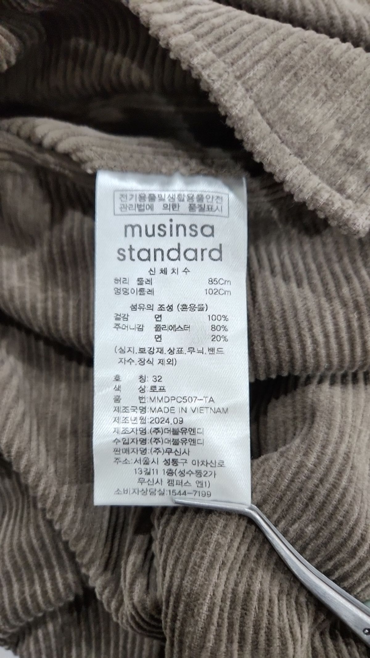 무신사 스탠다드(MUSINSA STANDARD) 코튼 팬츠 32