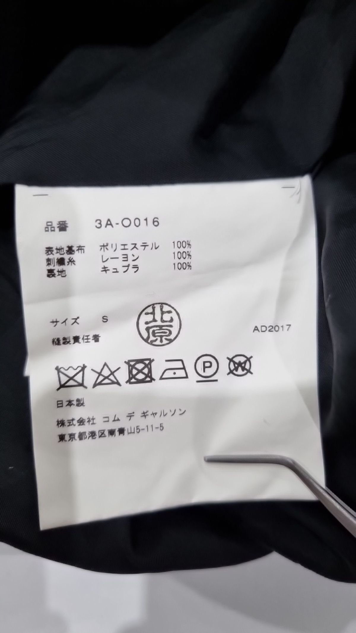 꼼데가르송(COMME DES GARCONS) 맥시 원피스 S