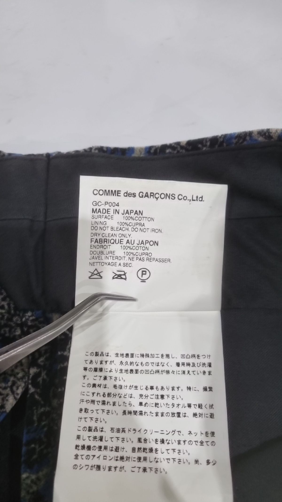 꼼데가르송(COMME DES GARCONS) 기타 바지 S