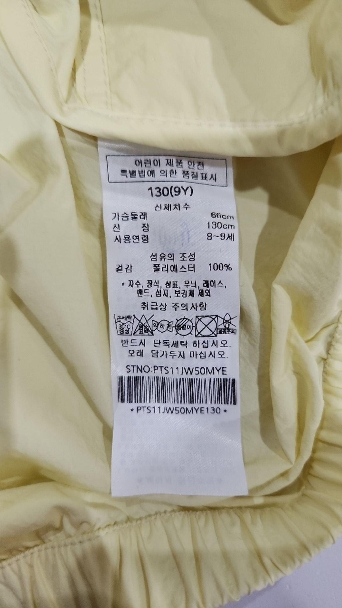 피터젠슨(PETER JENSEN) 점퍼/재킷 130