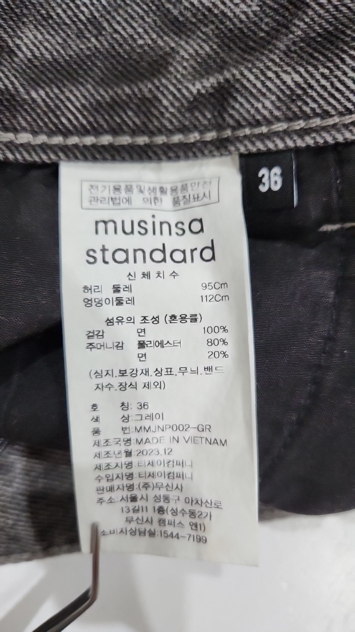 무신사 스탠다드(MUSINSA STANDARD) 청/데님 팬츠 36