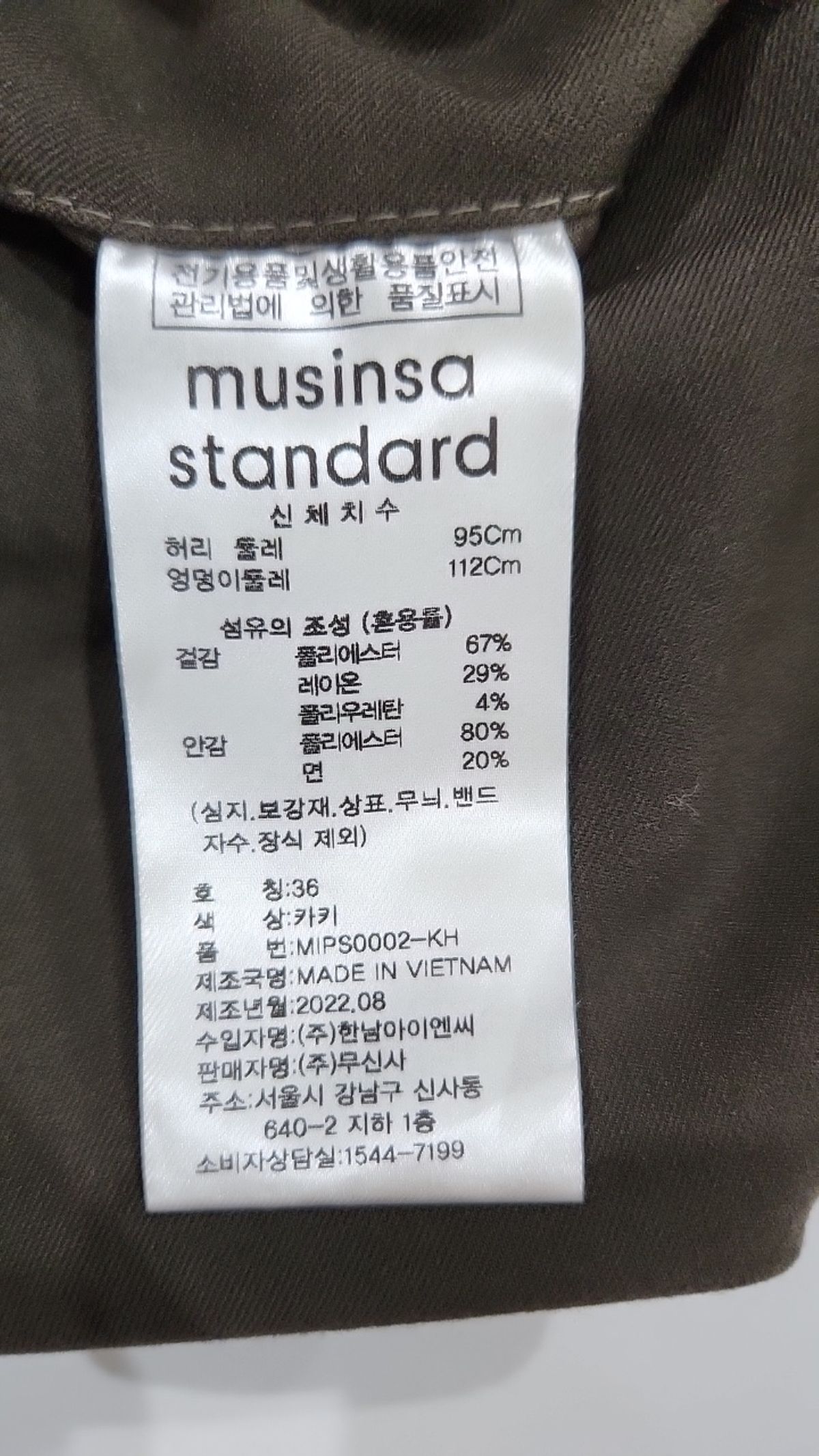 무신사 스탠다드(MUSINSA STANDARD) 슈트 팬츠/슬랙스 36