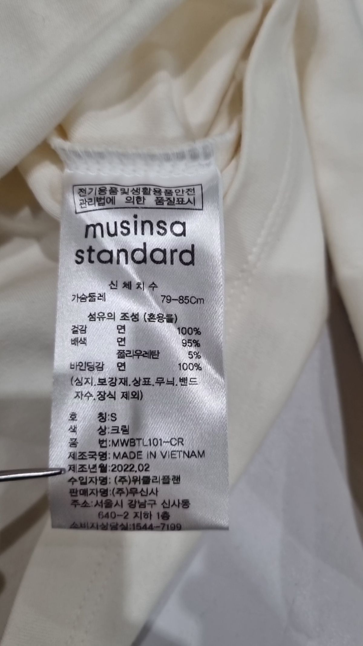 무신사 스탠다드(MUSINSA STANDARD) 긴소매 티셔츠 S