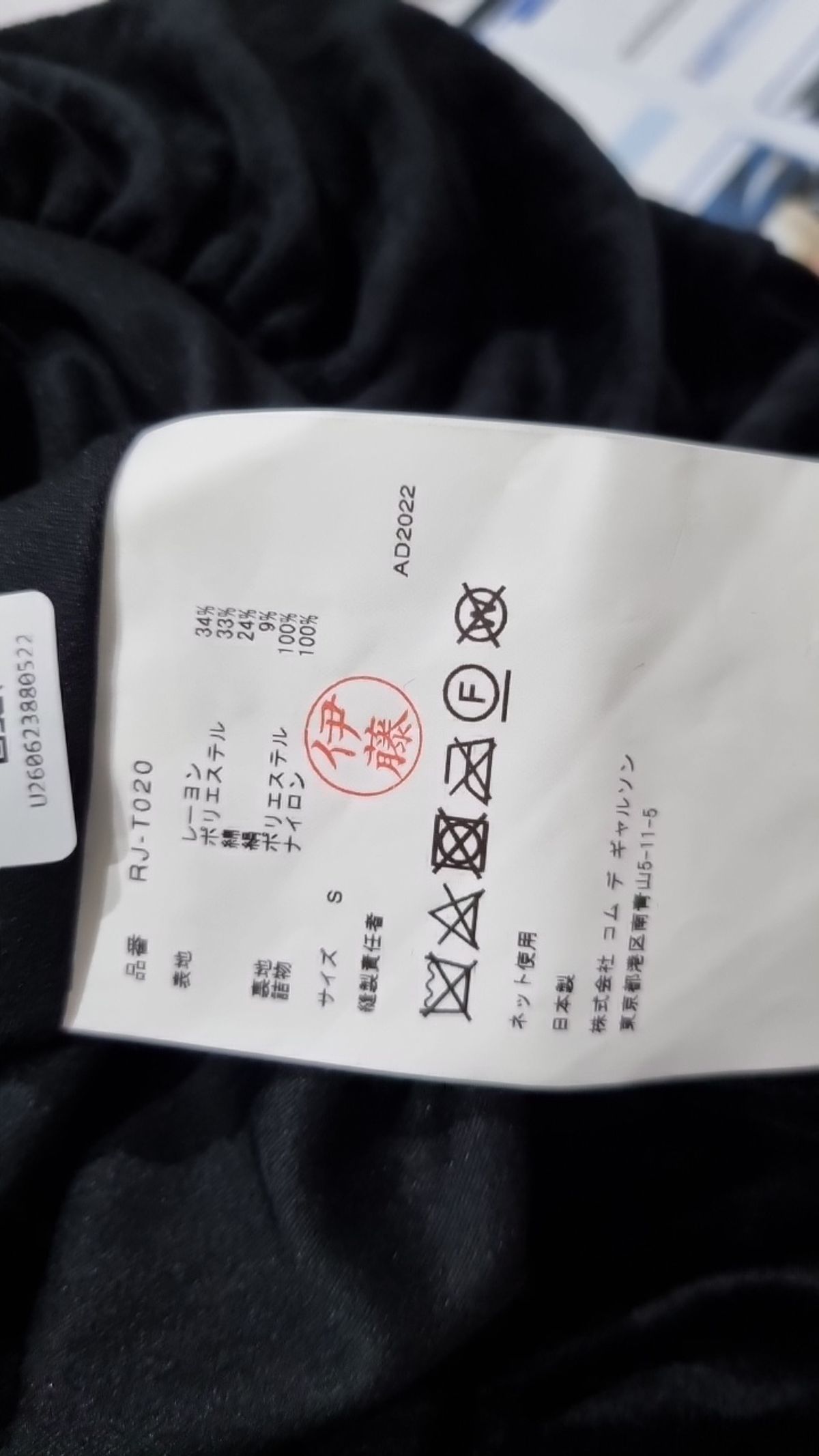 꼼데가르송(COMME DES GARCONS) 기타 상의 S