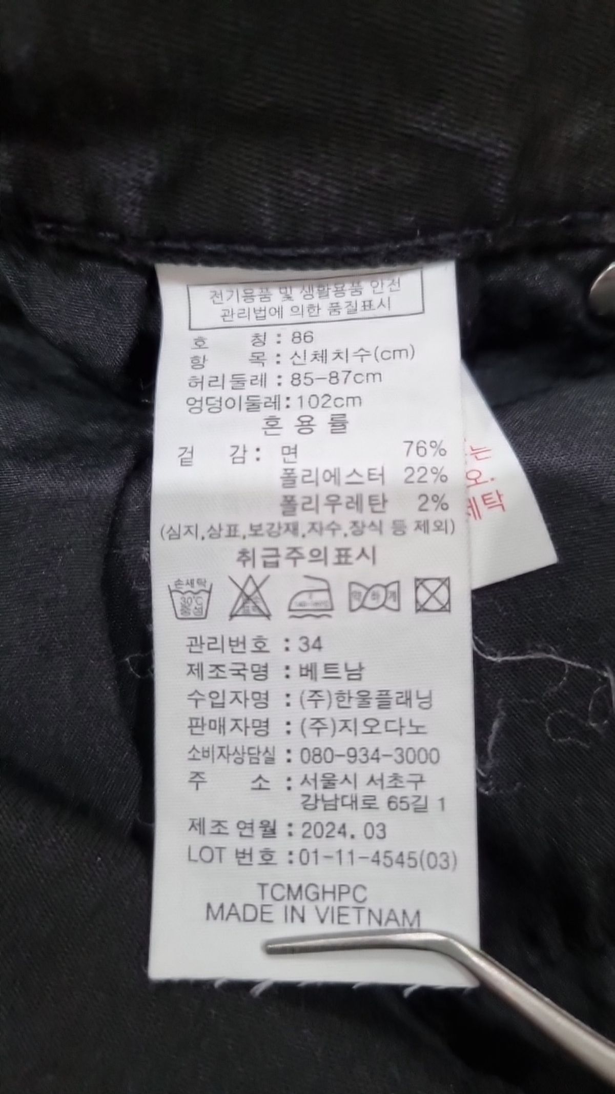 지오다노(GIORDANO) 청/데님 팬츠 86