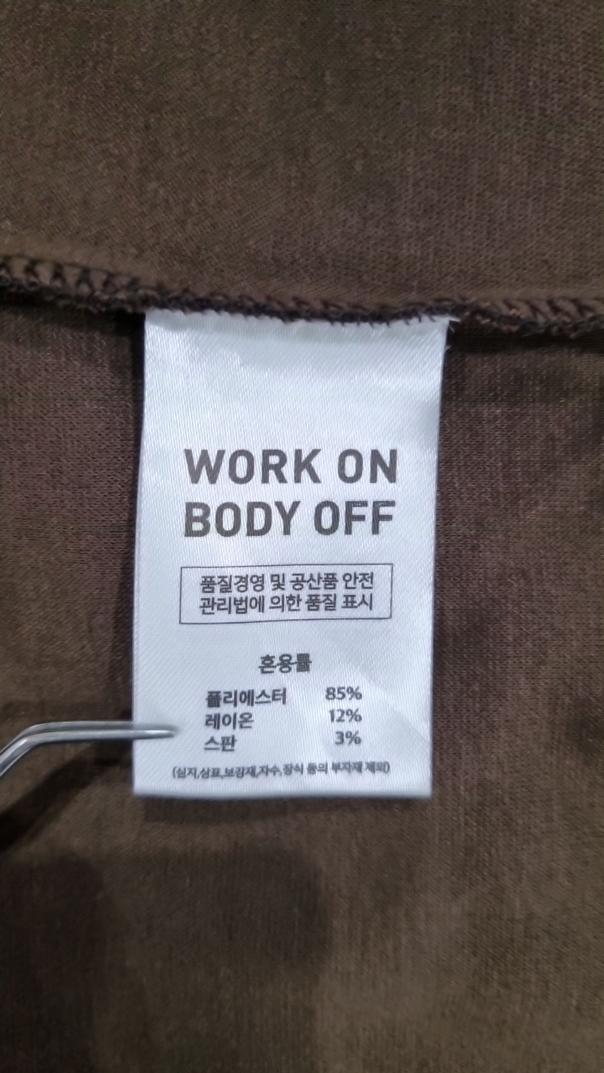 워크온바디오프(WORK ON BODY OFF) 긴소매 티셔츠 M