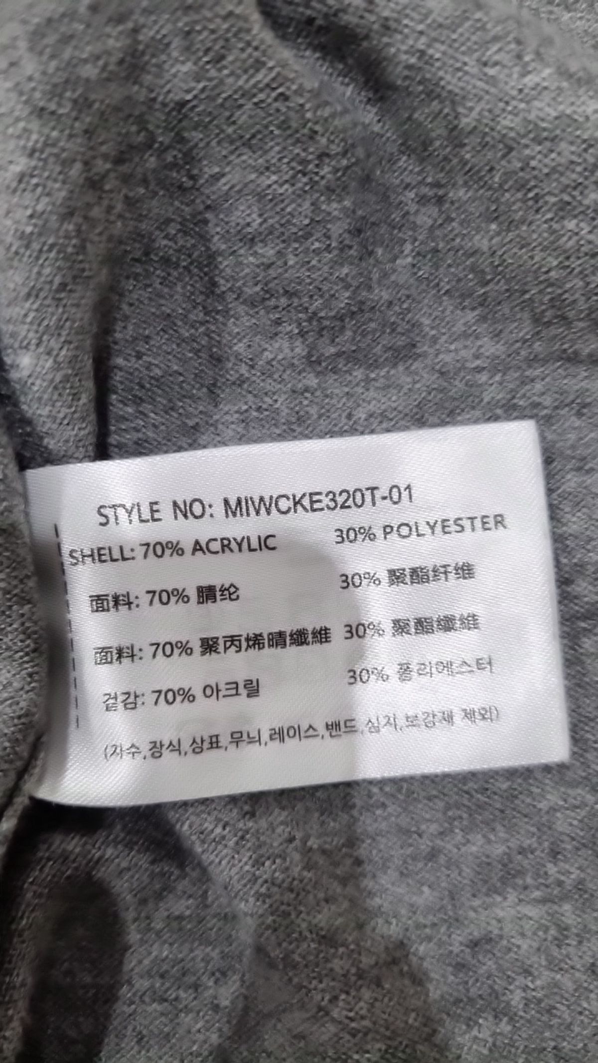 미쏘(MIXXO) 카디건 S
