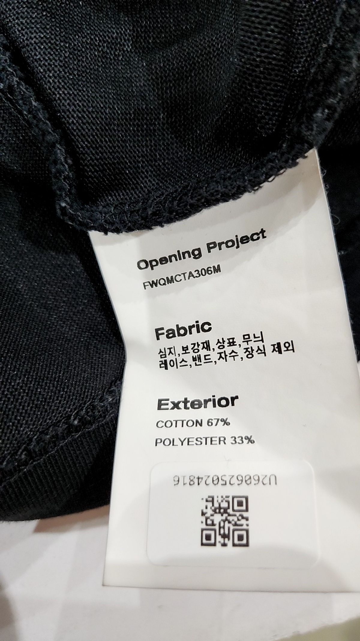 오프닝프로젝트(OPENING PROJECT) 반소매 티셔츠