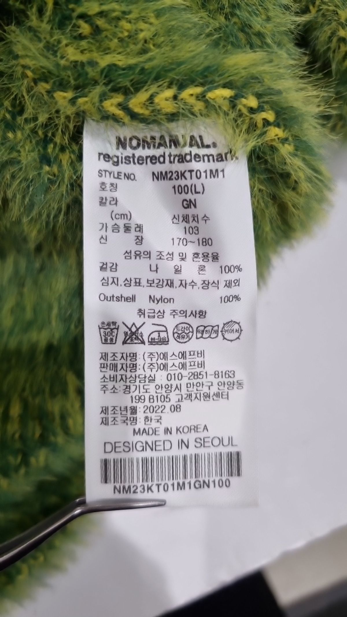 노매뉴얼(NOMANUAL) 니트/스웨터 L
