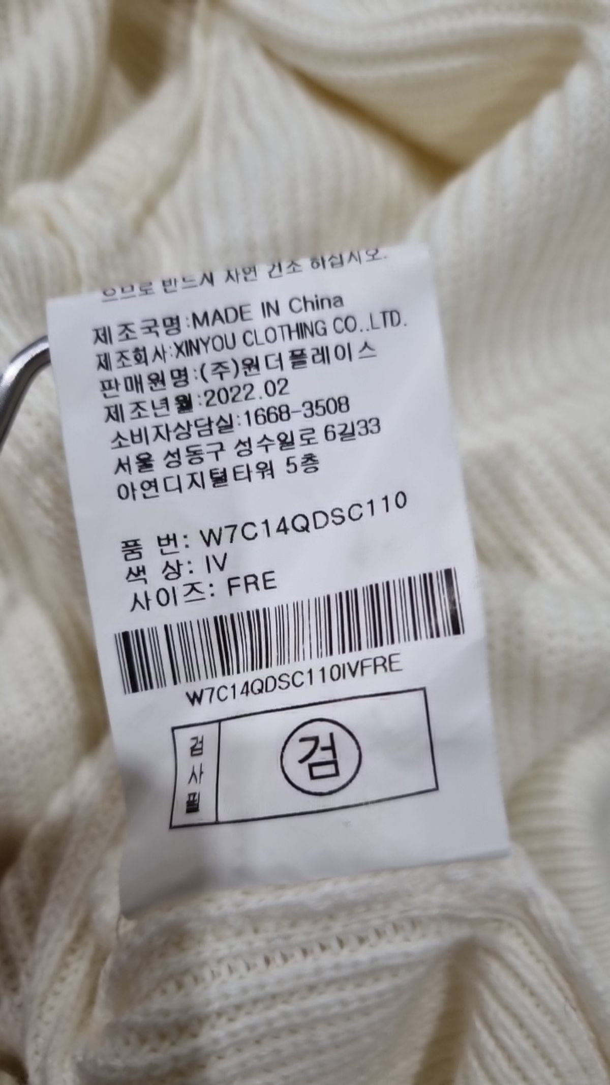 더블유스탠다드(W STANDARD) 카디건 FREE