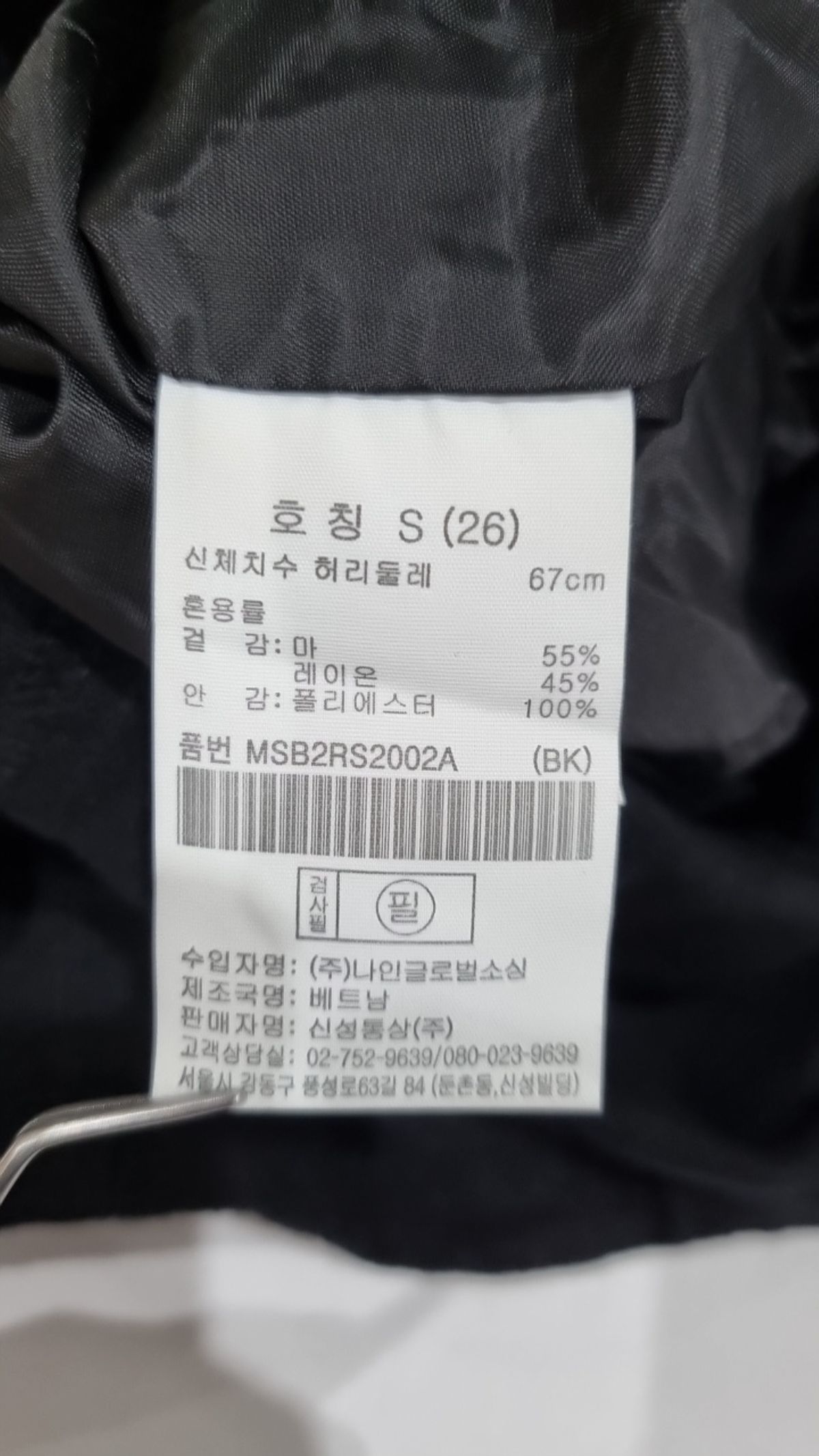 탑텐(TOPTEN) 롱스커트 S