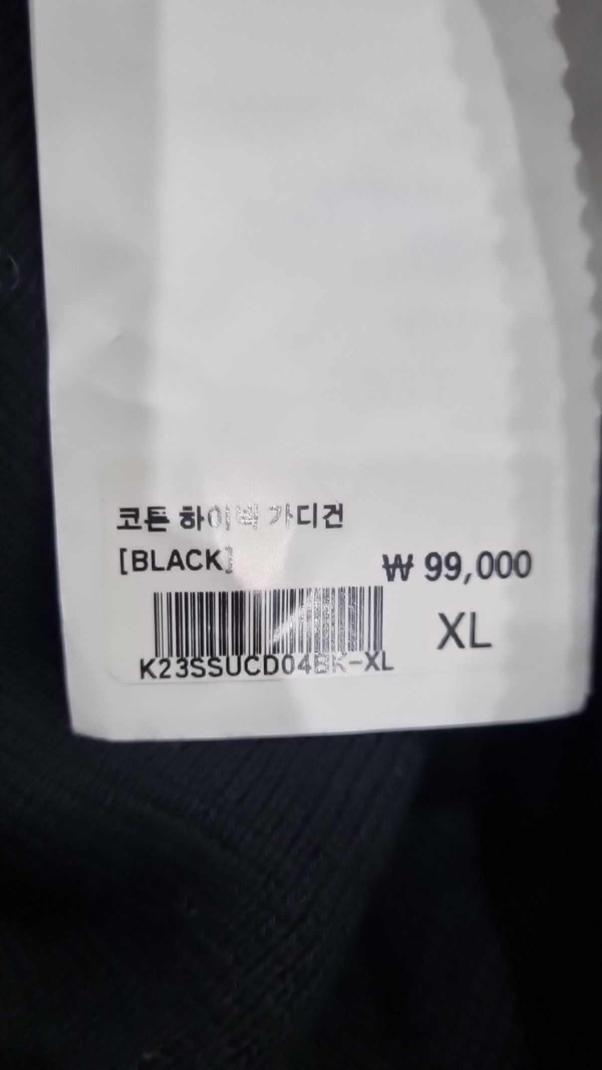 니티드(KNITTED) 카디건 XL
